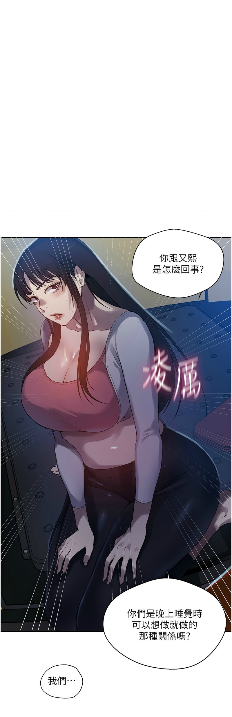 秘密教学/The Class Of The Secret 241-265 page 534 - squirting milf hentai manga - read online free