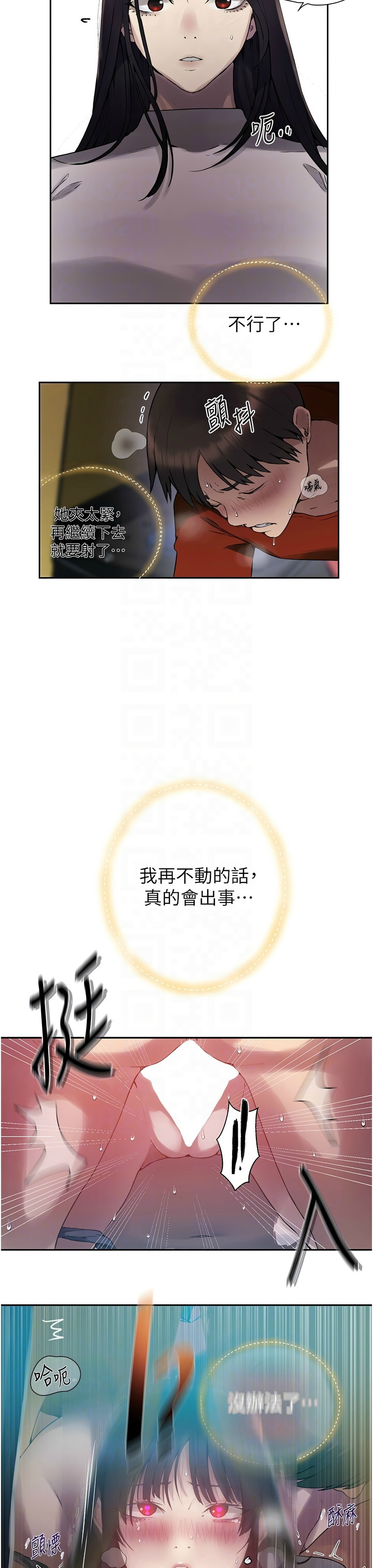秘密教学/The Class Of The Secret 241-265 page 557 - squirting milf hentai manga - read online free