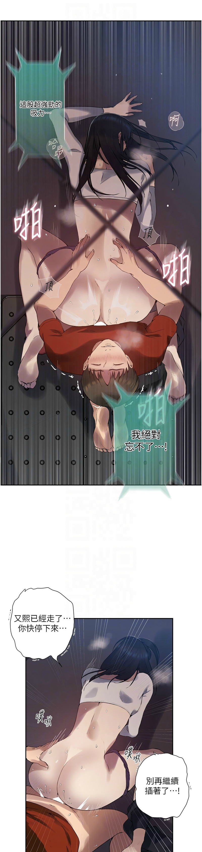 秘密教学/The Class Of The Secret 241-265 page 568 - squirting milf hentai manga - read online free