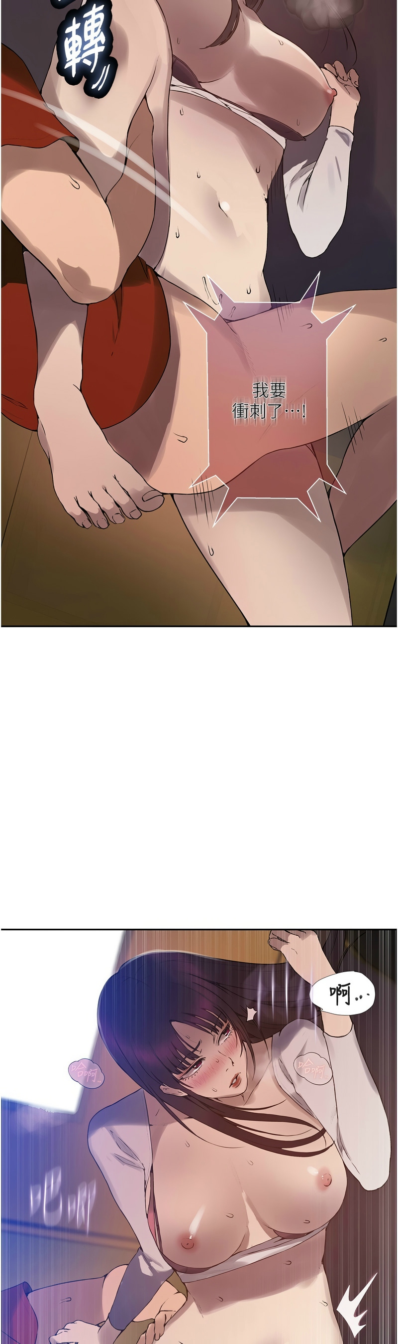 秘密教学/The Class Of The Secret 241-265 page 577 - squirting milf hentai manga - read online free