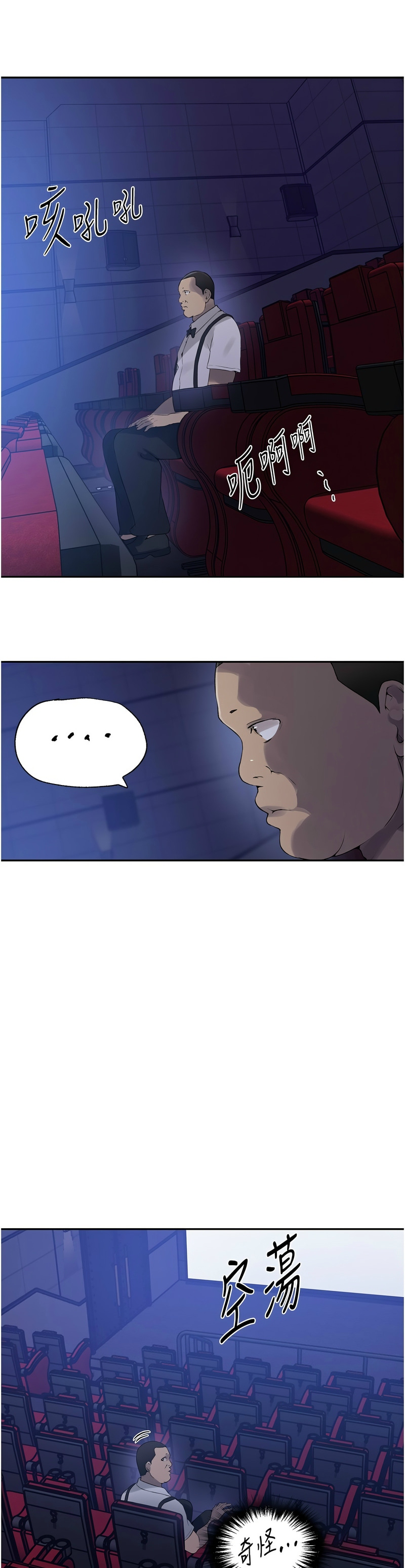 秘密教学/The Class Of The Secret 241-265 page 59 - squirting milf hentai manga - read online free