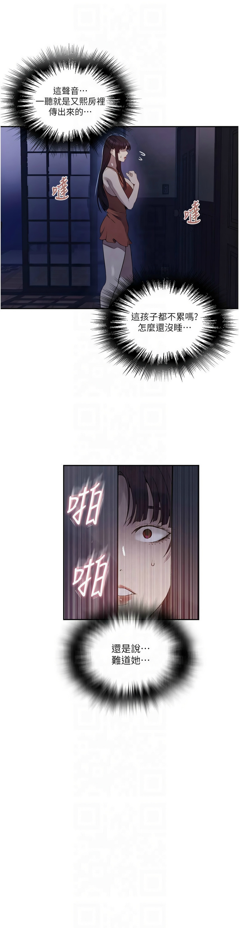 秘密教学/The Class Of The Secret 241-265 page 607 - squirting milf hentai manga - read online free