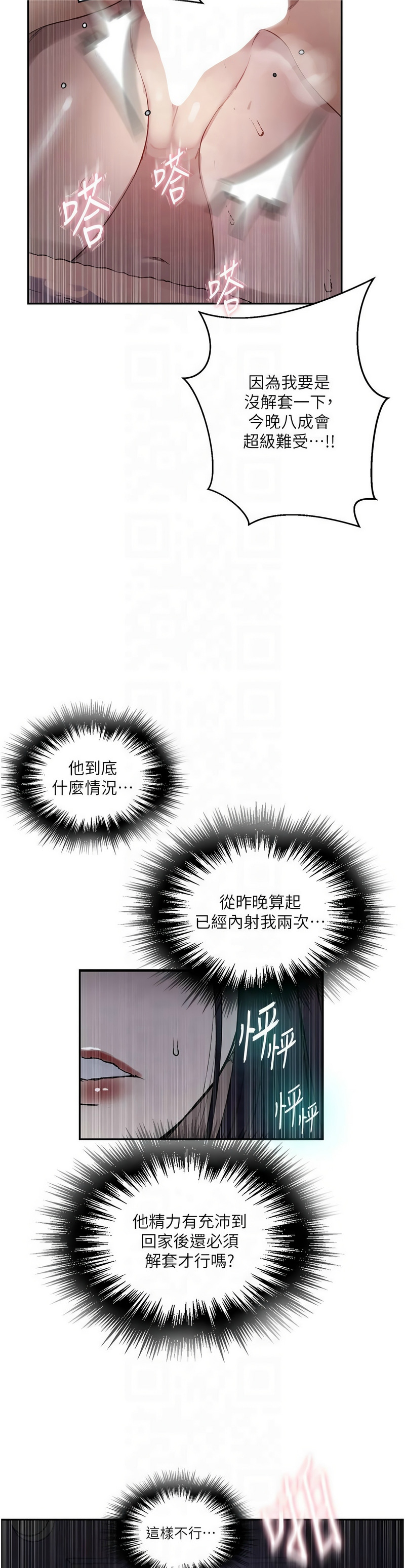 秘密教学/The Class Of The Secret 241-265 page 610 - squirting milf hentai manga - read online free