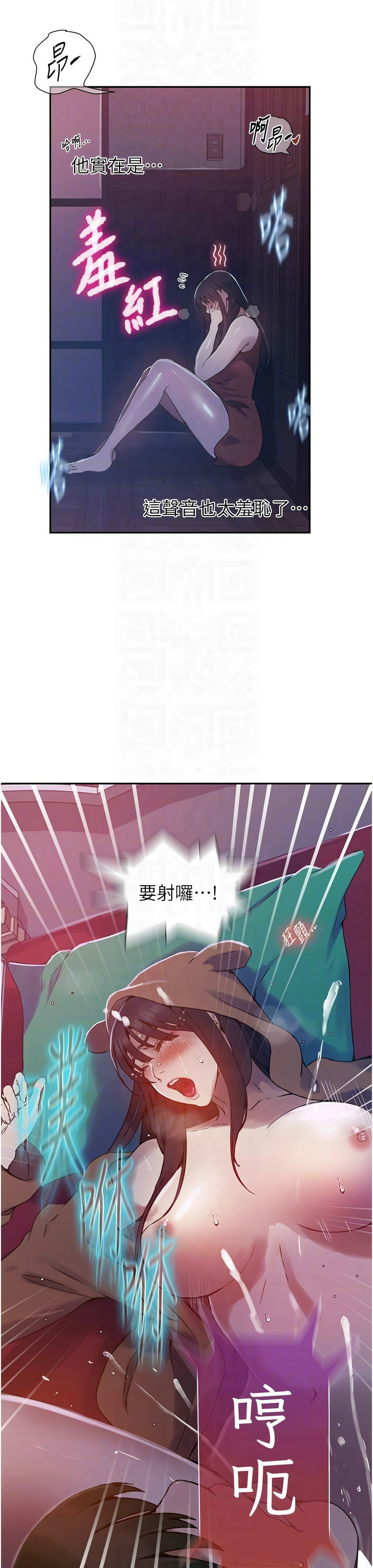 秘密教学/The Class Of The Secret 241-265 page 615 - squirting milf hentai manga - read online free