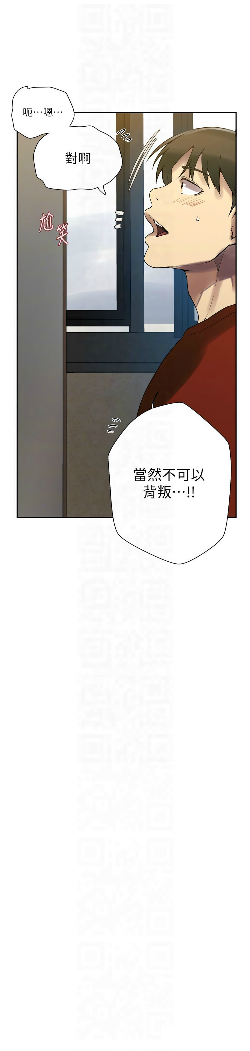 秘密教学/The Class Of The Secret 241-265 page 625 - squirting milf hentai manga - read online free