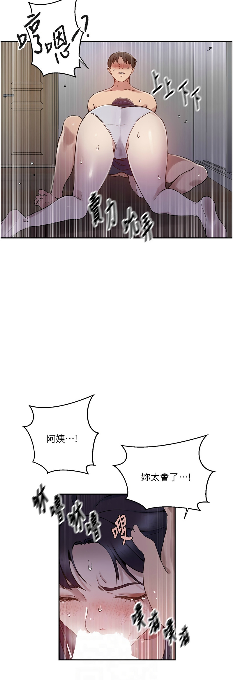秘密教学/The Class Of The Secret 241-265 page 658 - squirting milf hentai manga - read online free
