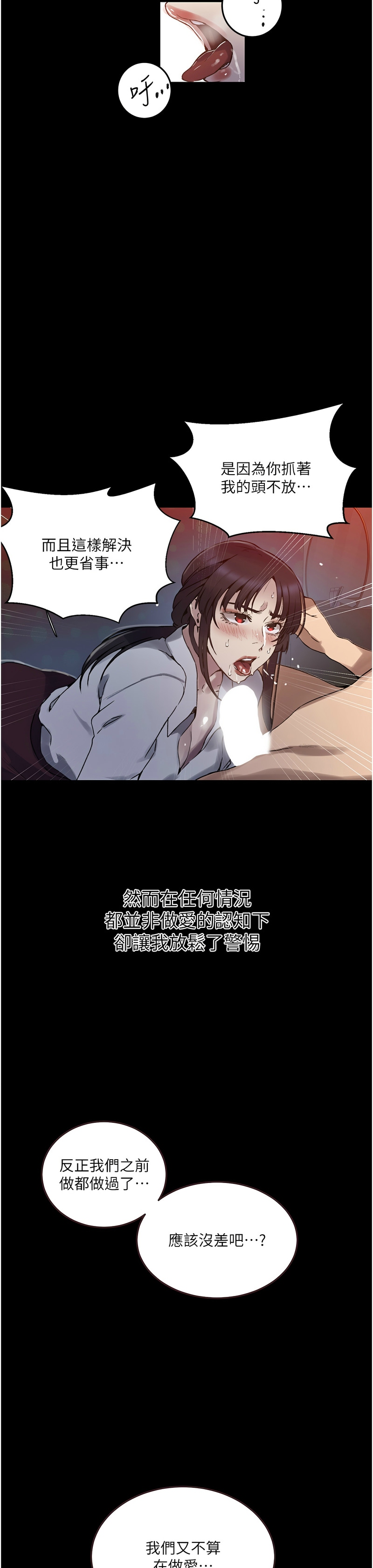 秘密教学/The Class Of The Secret 241-265 page 682 - squirting milf hentai manga - read online free