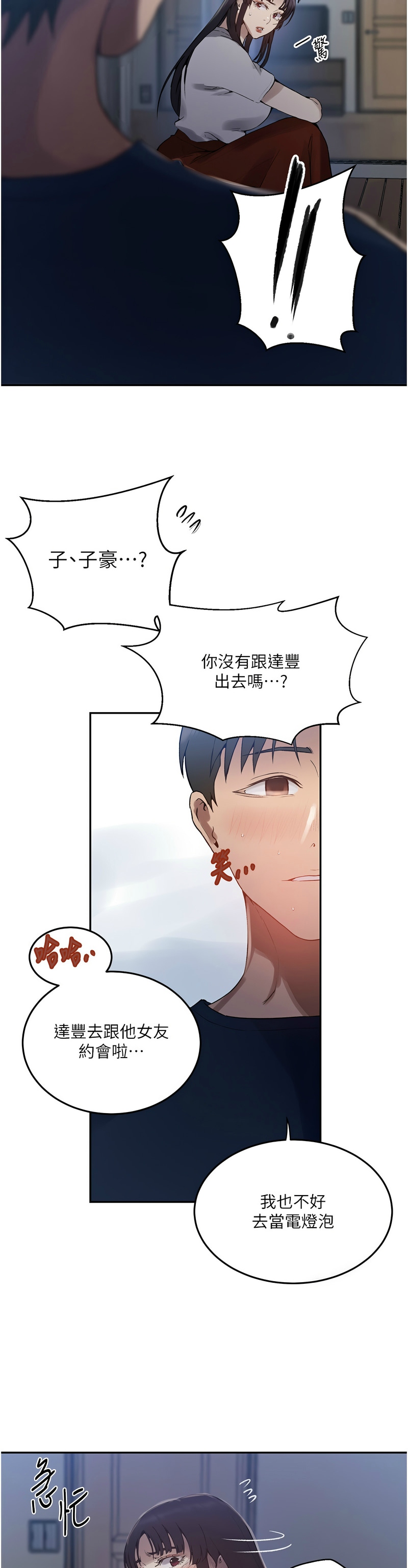 秘密教学/The Class Of The Secret 241-265 page 714 - squirting milf hentai manga - read online free