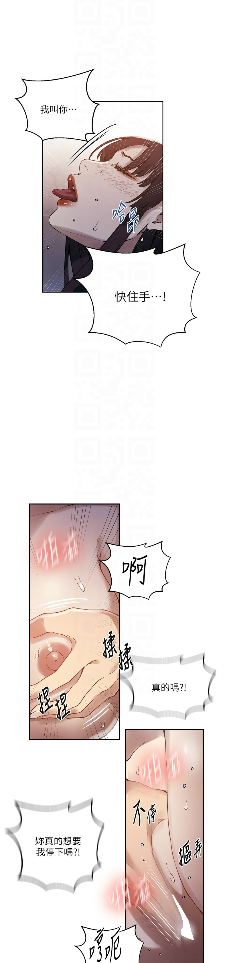 秘密教学/The Class Of The Secret 241-265 page 745 - squirting milf hentai manga - read online free