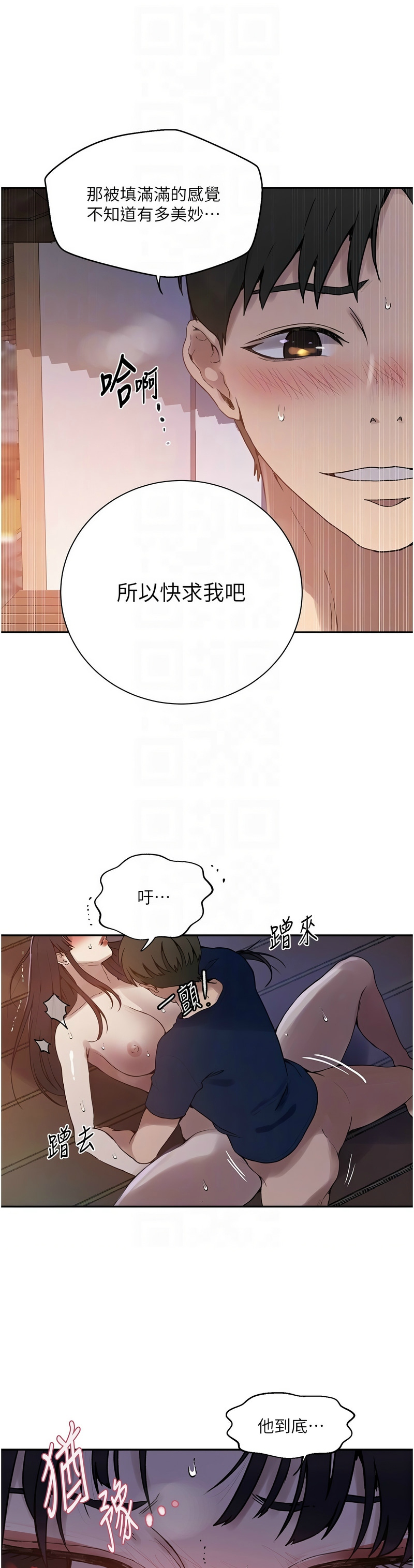 秘密教学/The Class Of The Secret 241-265 page 753 - squirting milf hentai manga - read online free