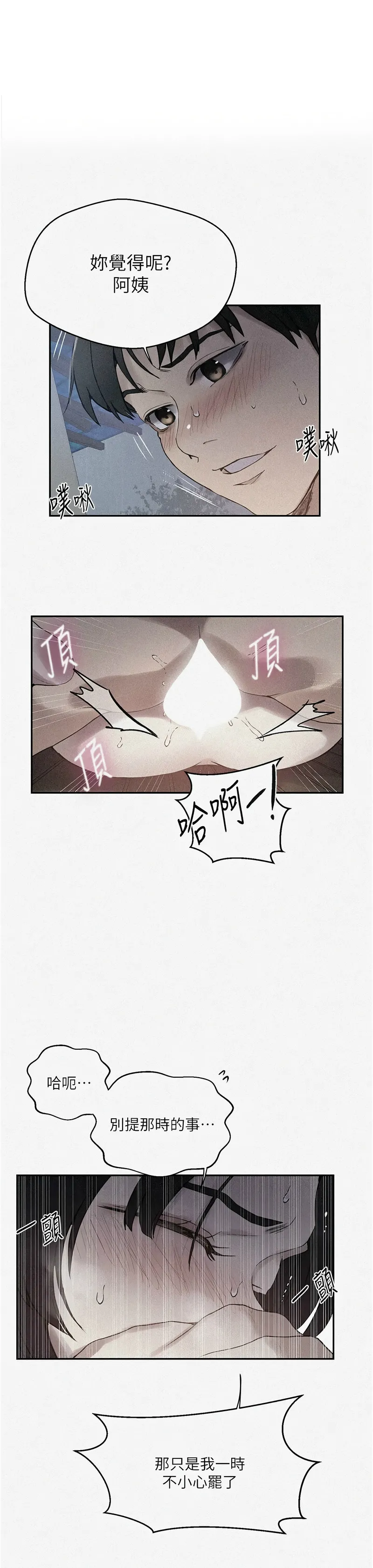 秘密教学/The Class Of The Secret 241-265 page 766 - squirting milf hentai manga - read online free