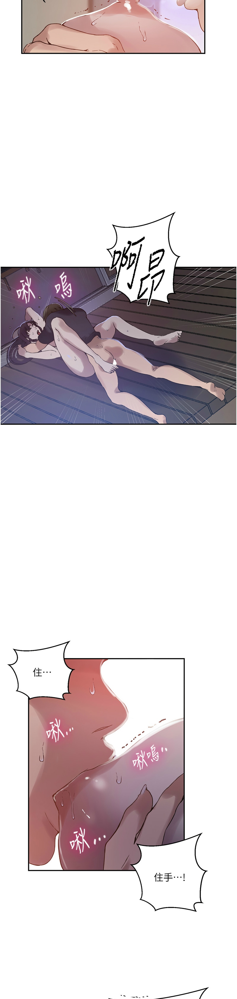 秘密教学/The Class Of The Secret 241-265 page 772 - squirting milf hentai manga - read online free