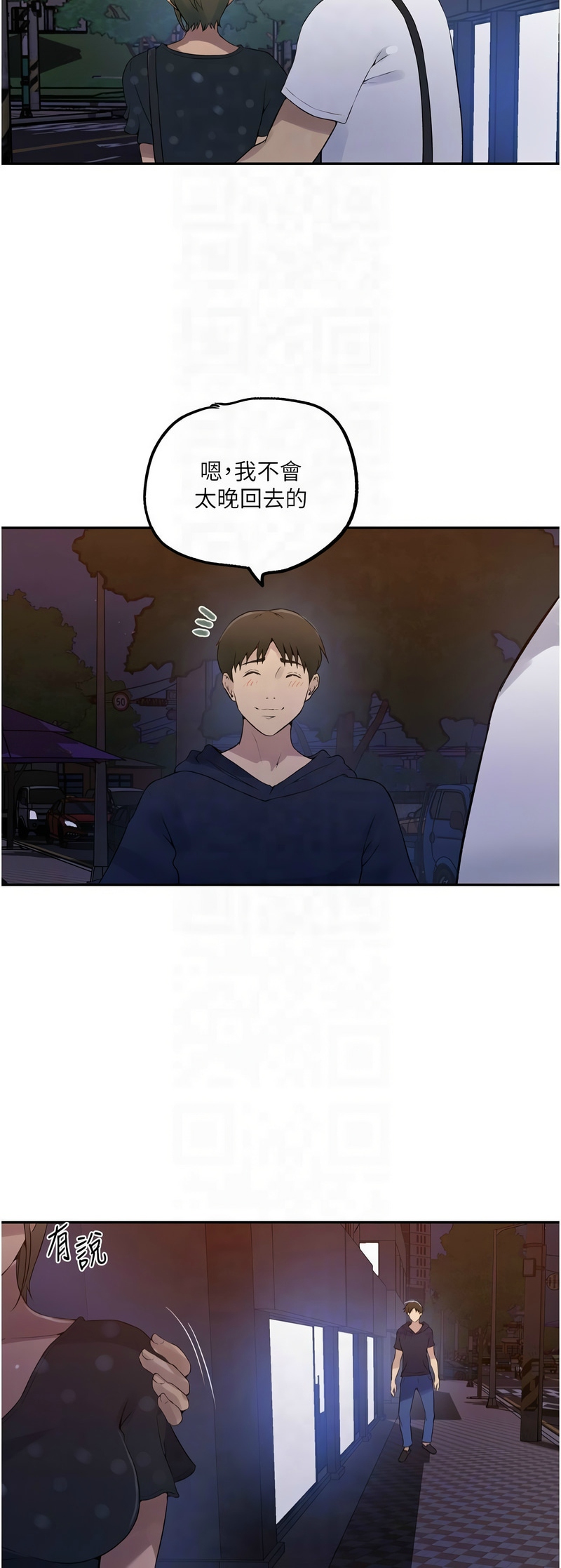 秘密教学/The Class Of The Secret 241-265 page 84 - full color full censorship hentai manga - read online free