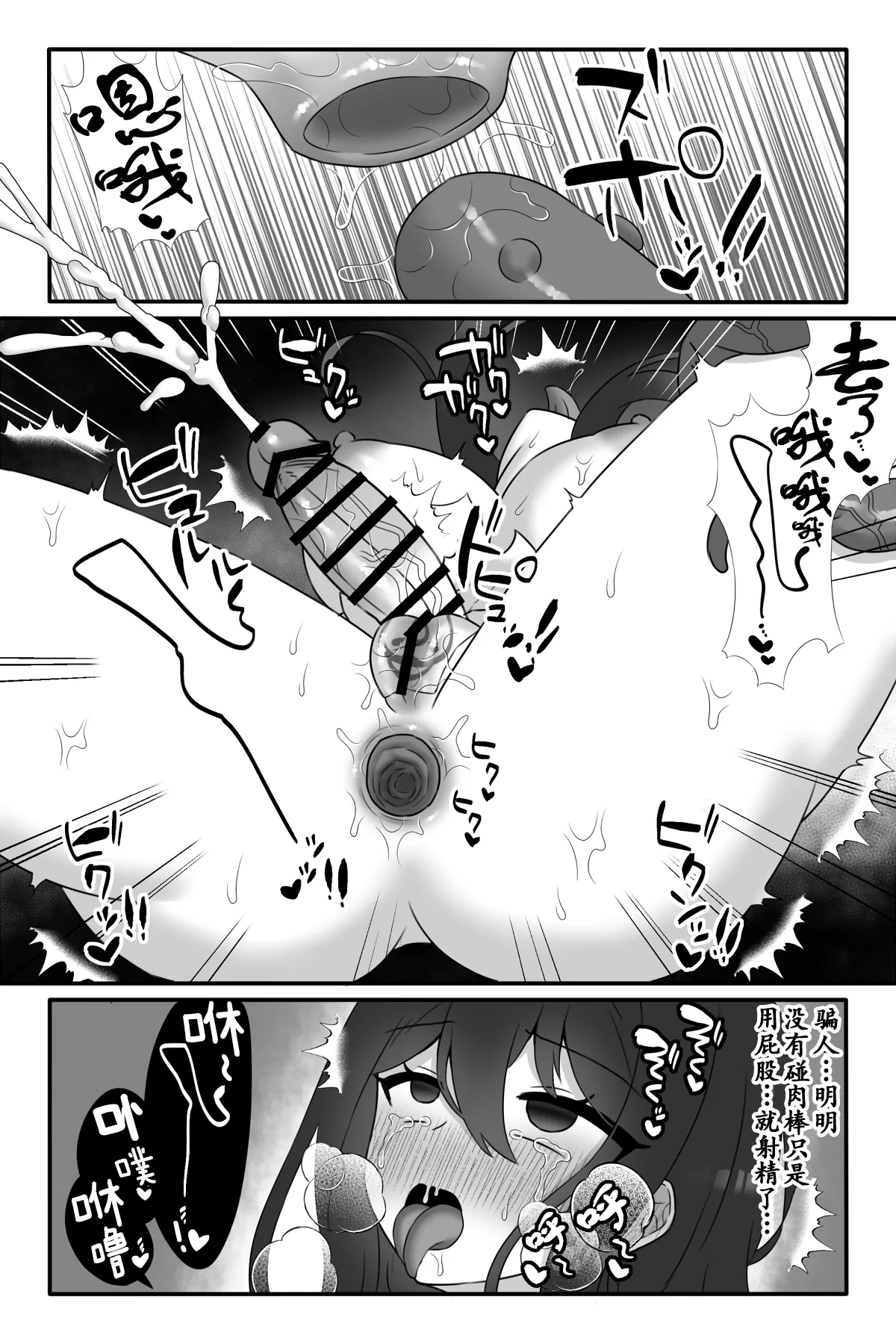 Mahou Shoujo Akushoku page 21 original parody - nakadashi big breasts hentai manga - read online free
