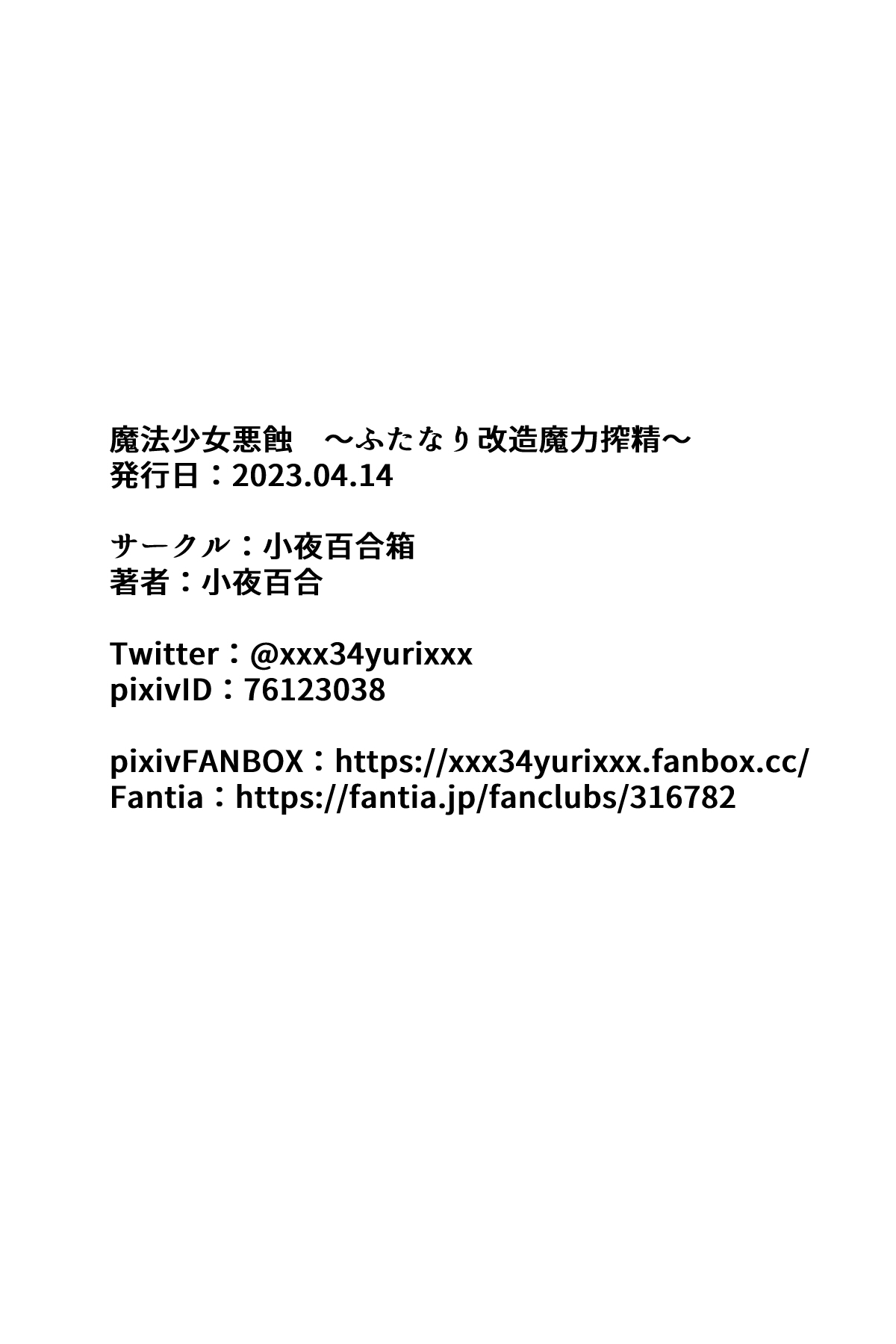 Mahou Shoujo Akushoku page 48 original parody - nakadashi big breasts hentai manga - read online free