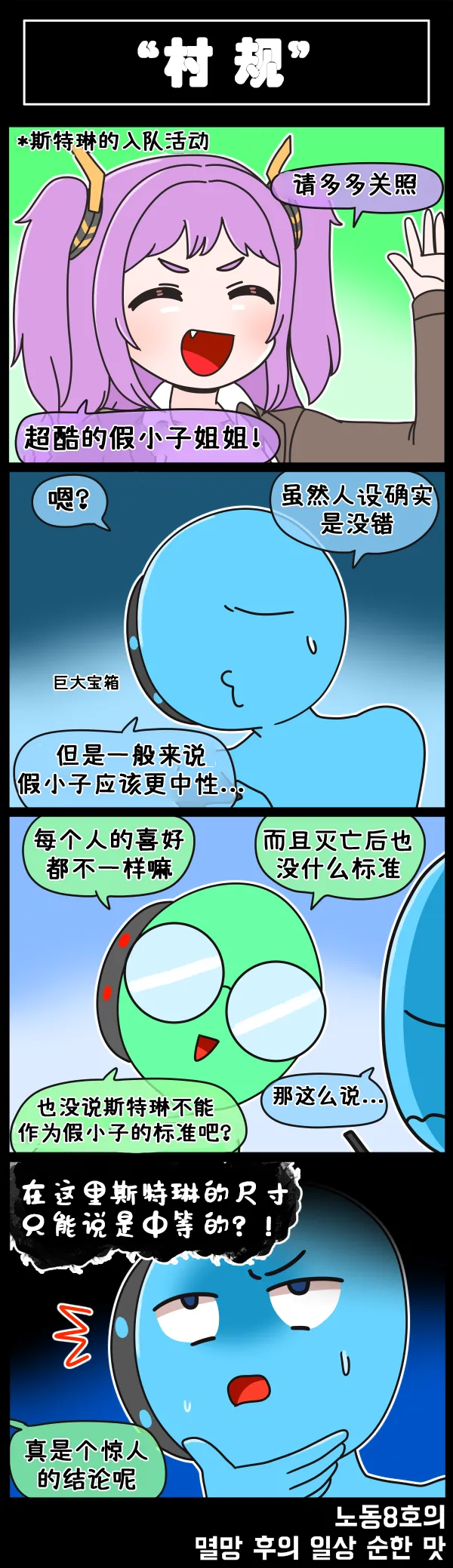 LastOrigin 最后的起源 LO官方漫画个人汉化合集（04.18 - 05.30更新） - Page 43