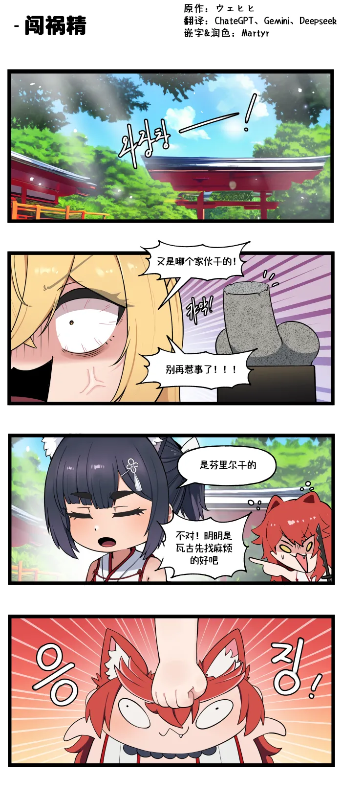 LastOrigin 最后的起源 LO官方漫画个人汉化合集（04.18 - 05.30更新） - Page 55