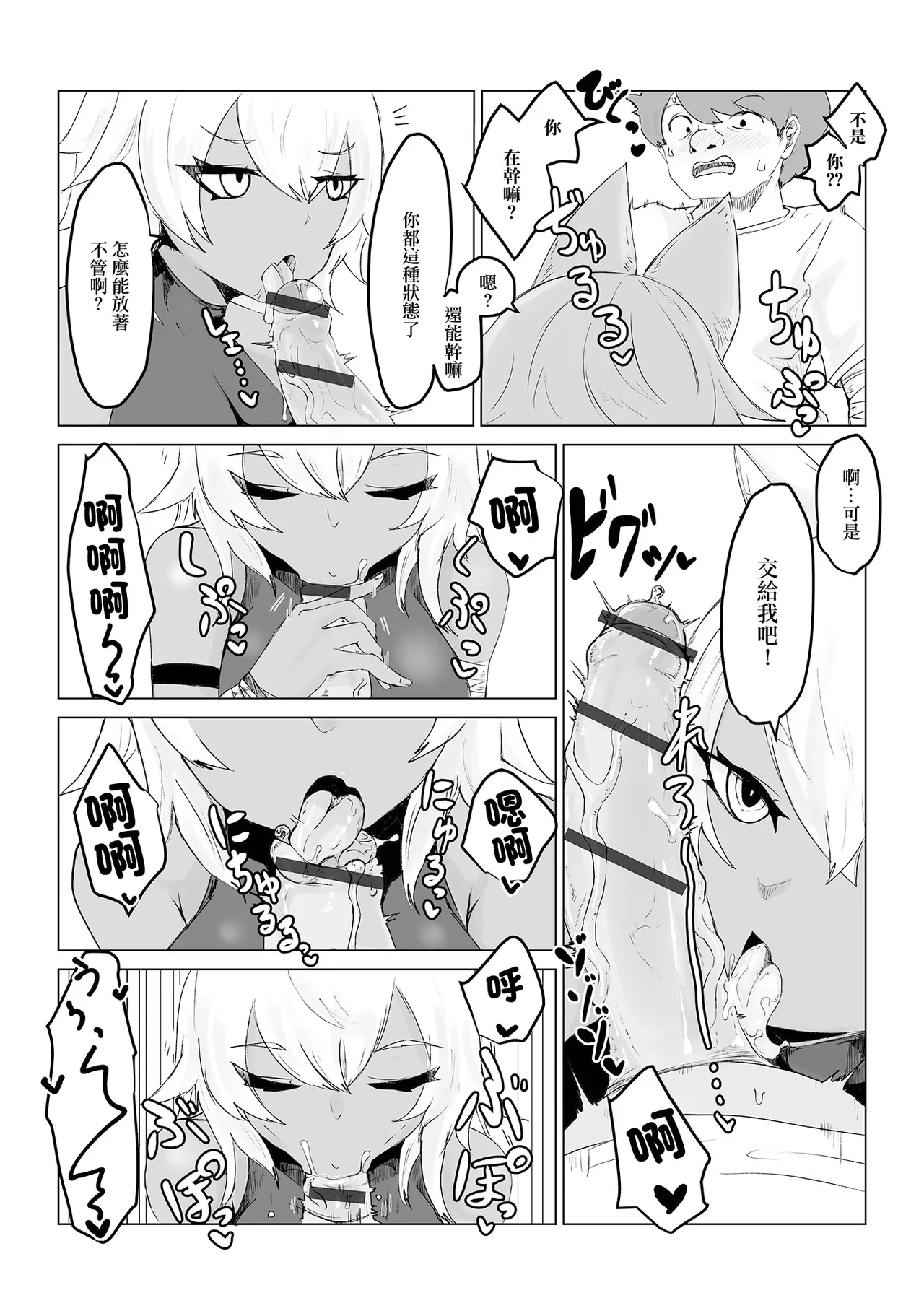 Isekai Tensei shite Hontou ni Yokatta page 12 - sole female sole male hentai manga - read online free