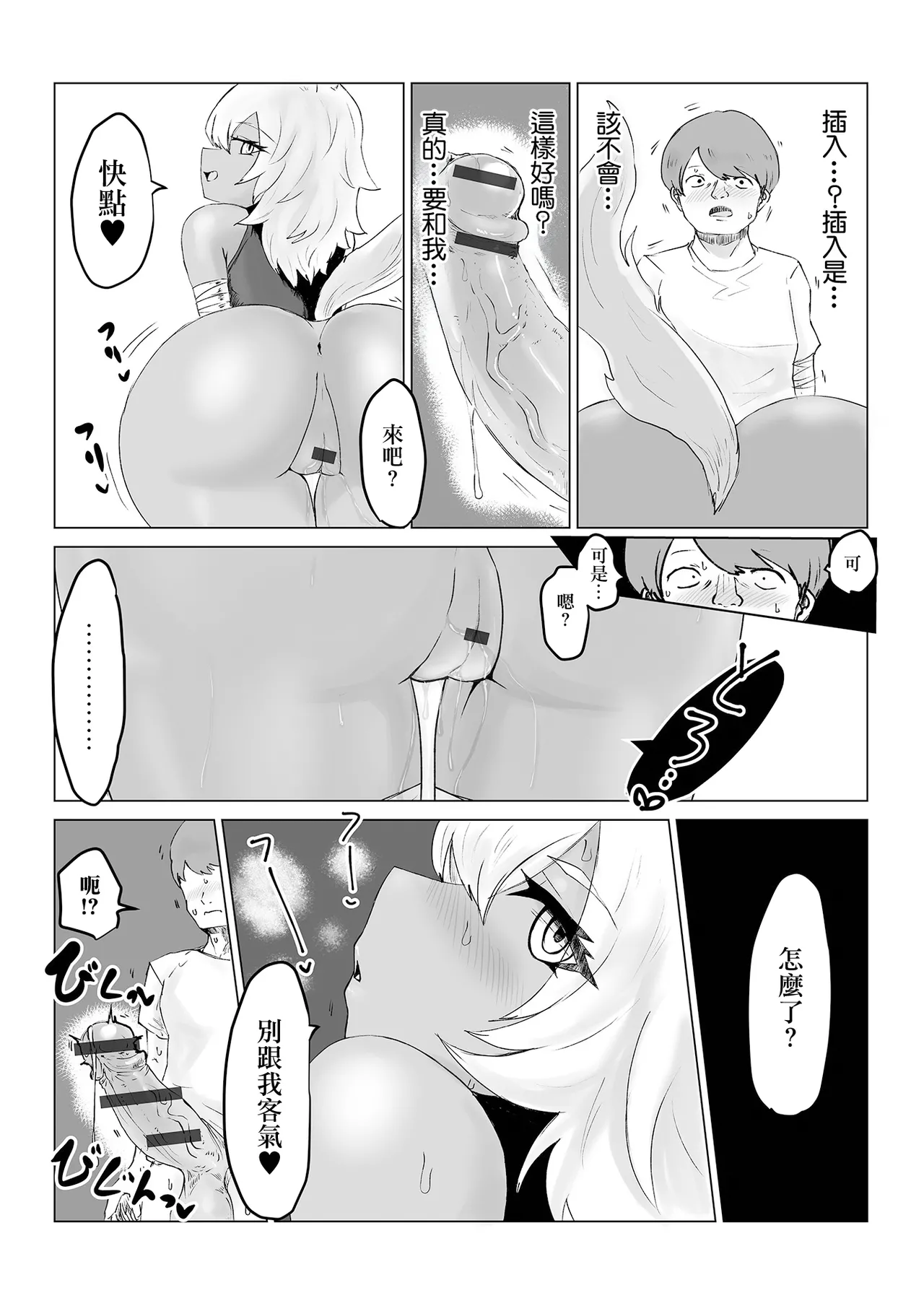 Isekai Tensei shite Hontou ni Yokatta page 16 - sole female sole male hentai manga - read online free