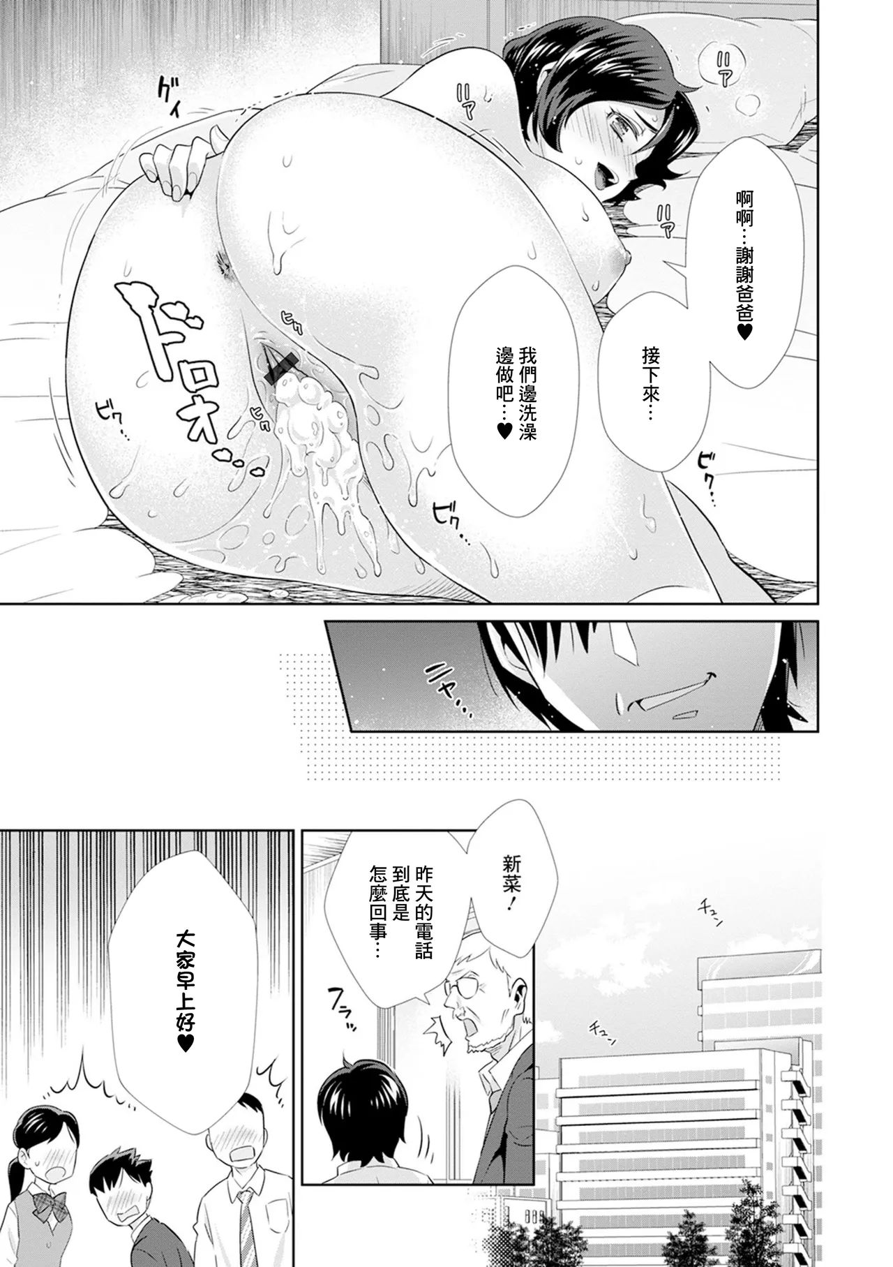 Omoi no Hito - Page 15