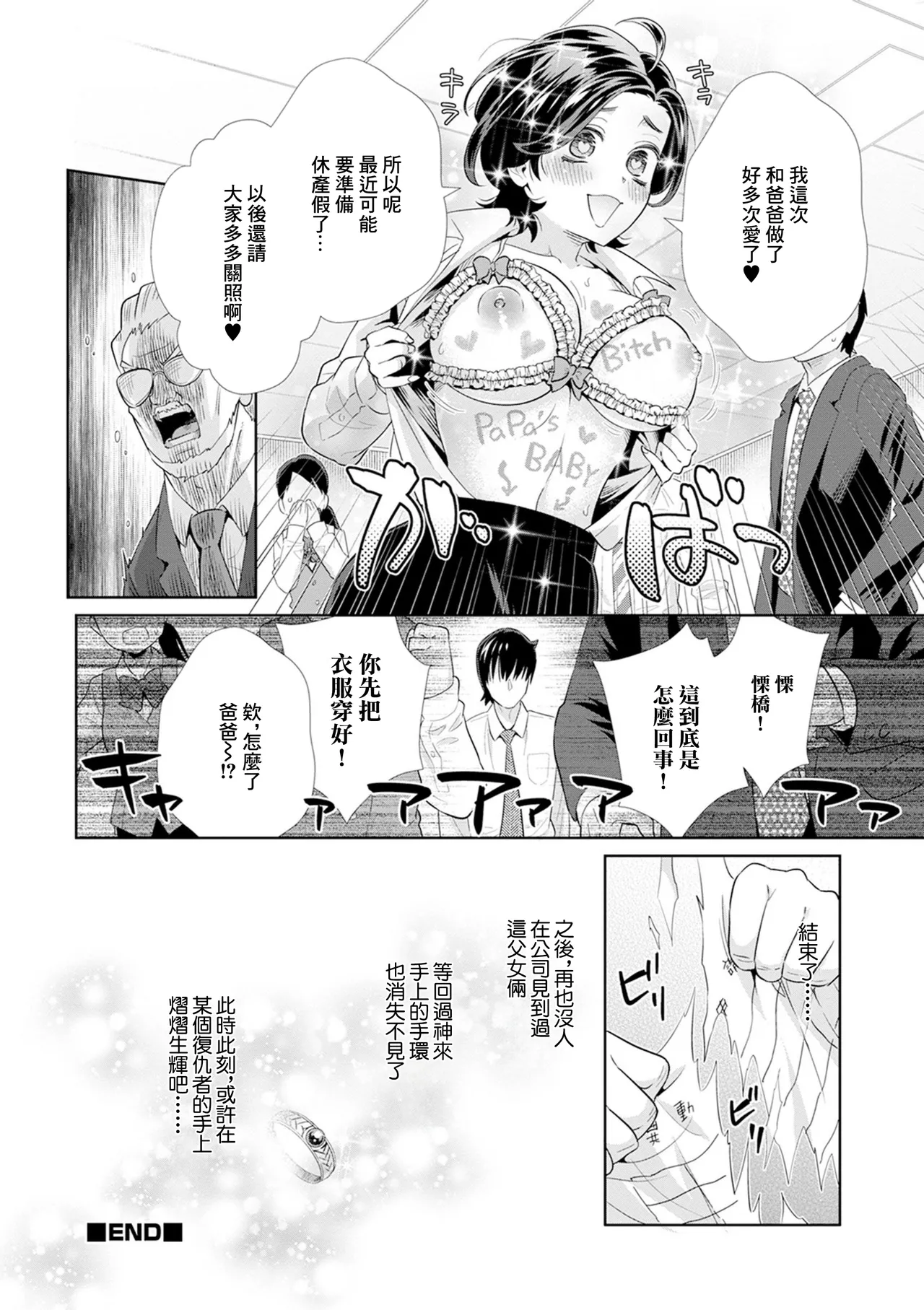 Omoi no Hito page 16 - sole female sole male hentai manga - read online free