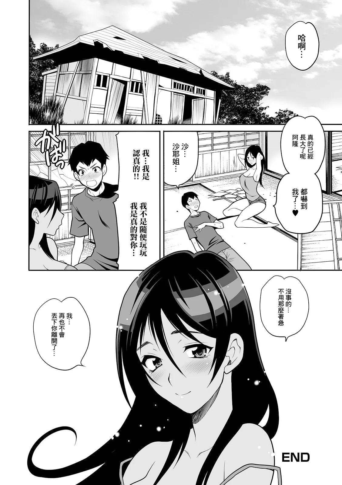 Himitsu Kichi page 16 - big breasts sole female hentai manga - read online free