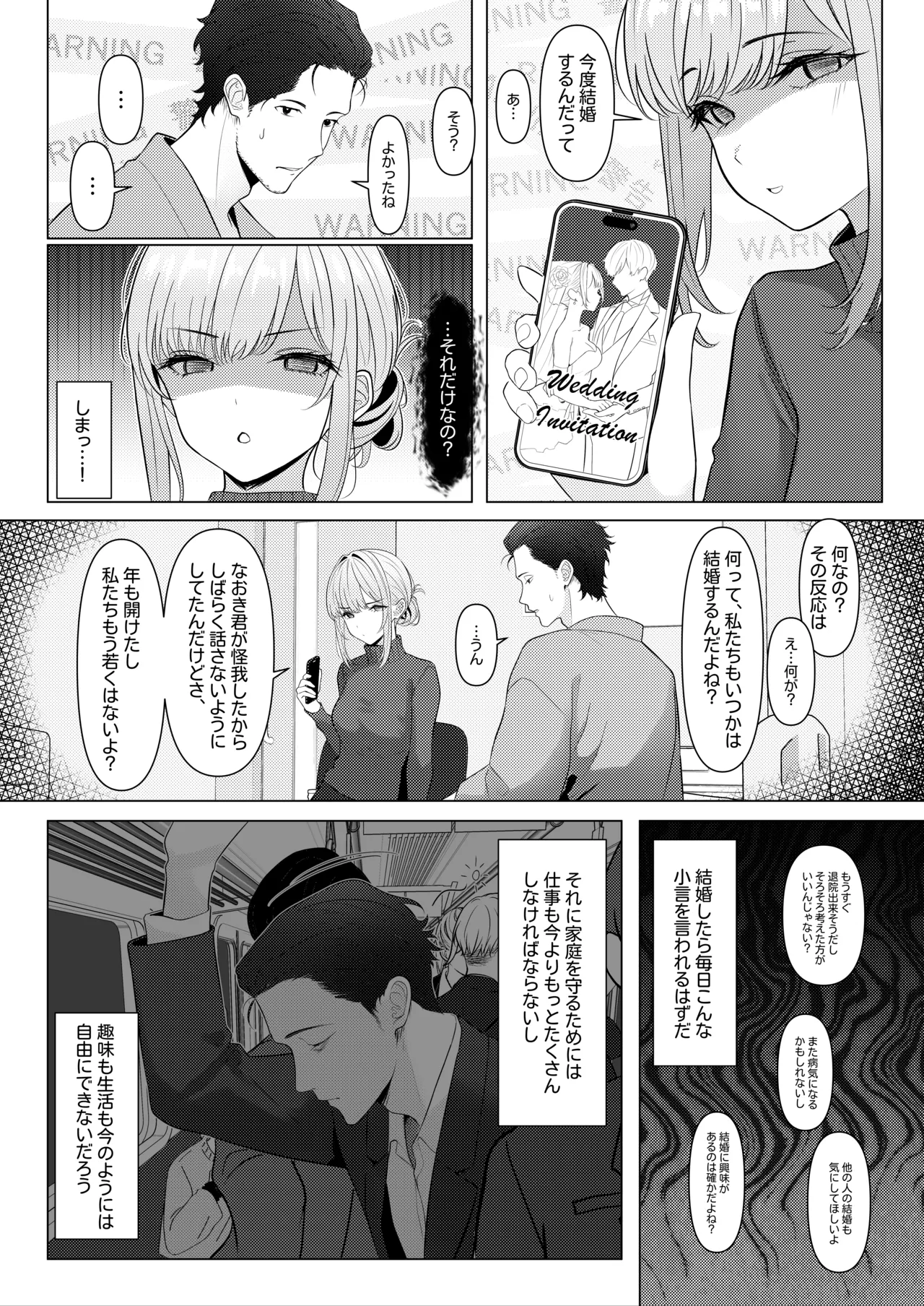 Page 3 of はやと先生のメス化カルテ２ 1-6