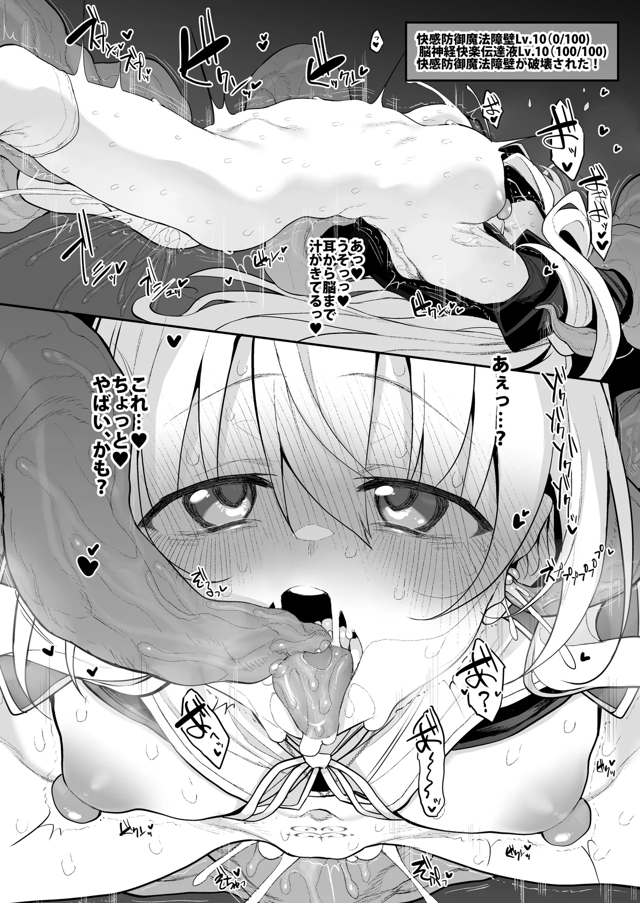 Lust Traveller page 40 original parody - sole female group hentai manga - read online free