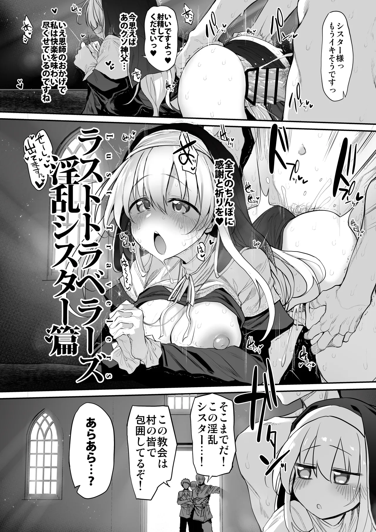 Lust Traveller -Inran Sister Hen- - Page 6