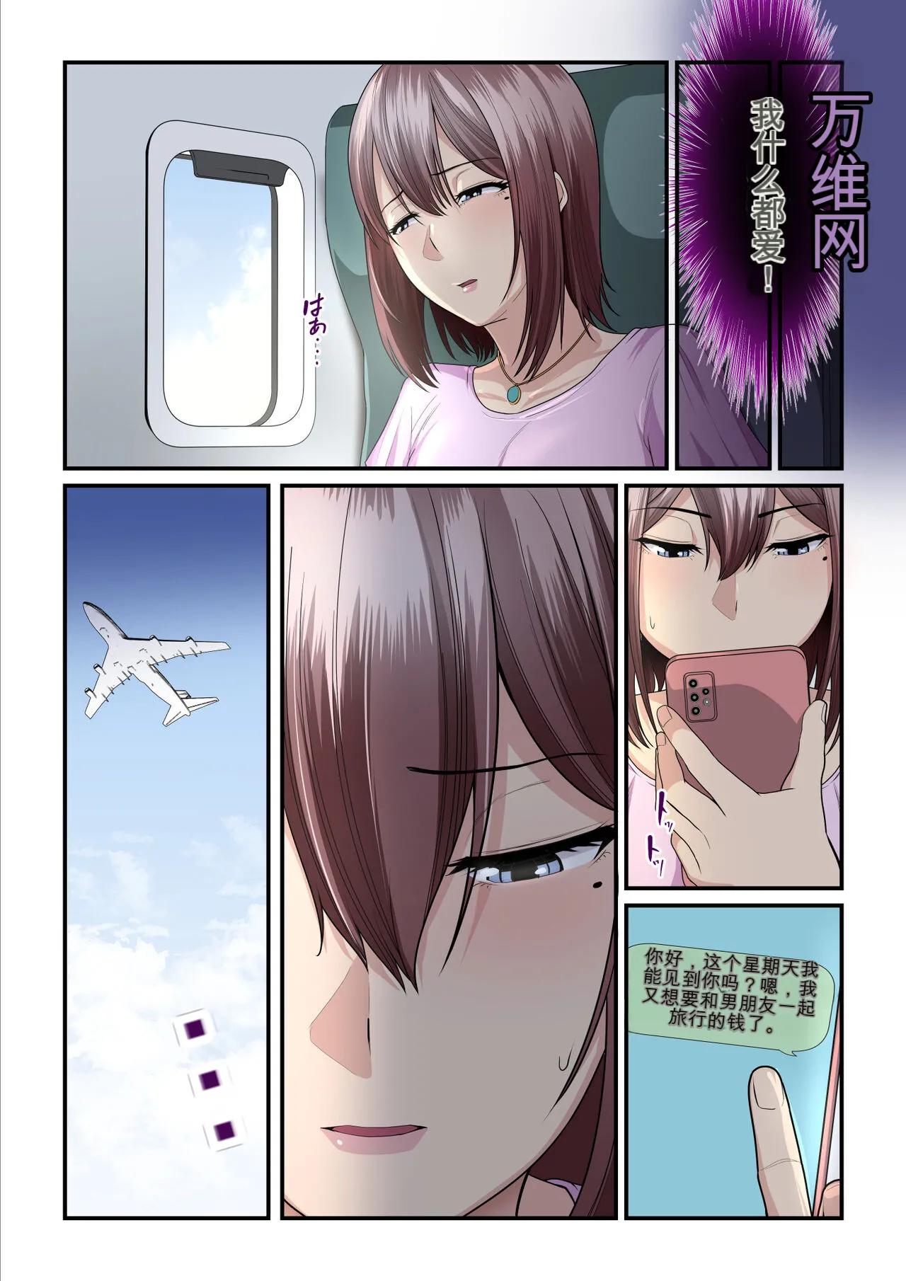 [Ura no Hikidashi (Nizii)] Pakokatsu Oji-san to Kaede-chan 2 [Chinese] [因為沒人漢化我就自己用AI拋磚引玉漢化組] page 18 original parody - full color big penis hentai manga - read online free