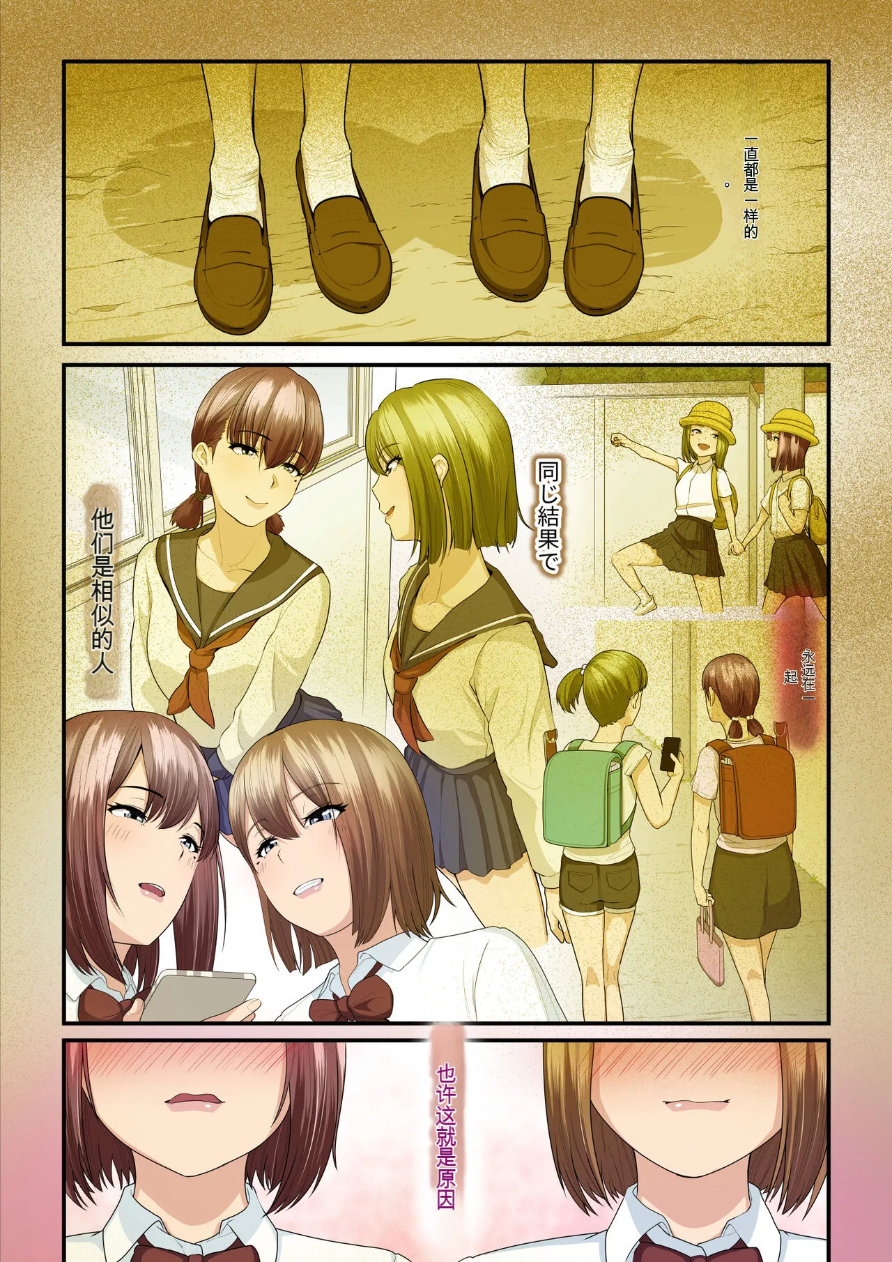 [Ura no Hikidashi (Nizii)] Pakokatsu Oji-san to Kaede-chan 2 [Chinese] [因為沒人漢化我就自己用AI拋磚引玉漢化組] - Page 2