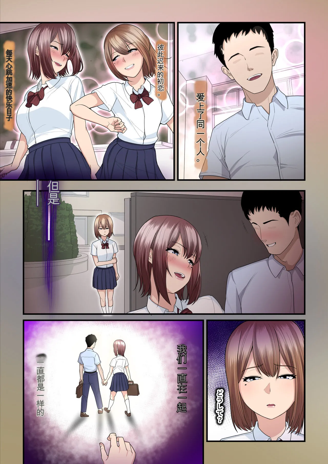 [Ura no Hikidashi (Nizii)] Pakokatsu Oji-san to Kaede-chan 2 [Chinese] [因為沒人漢化我就自己用AI拋磚引玉漢化組] - Page 3