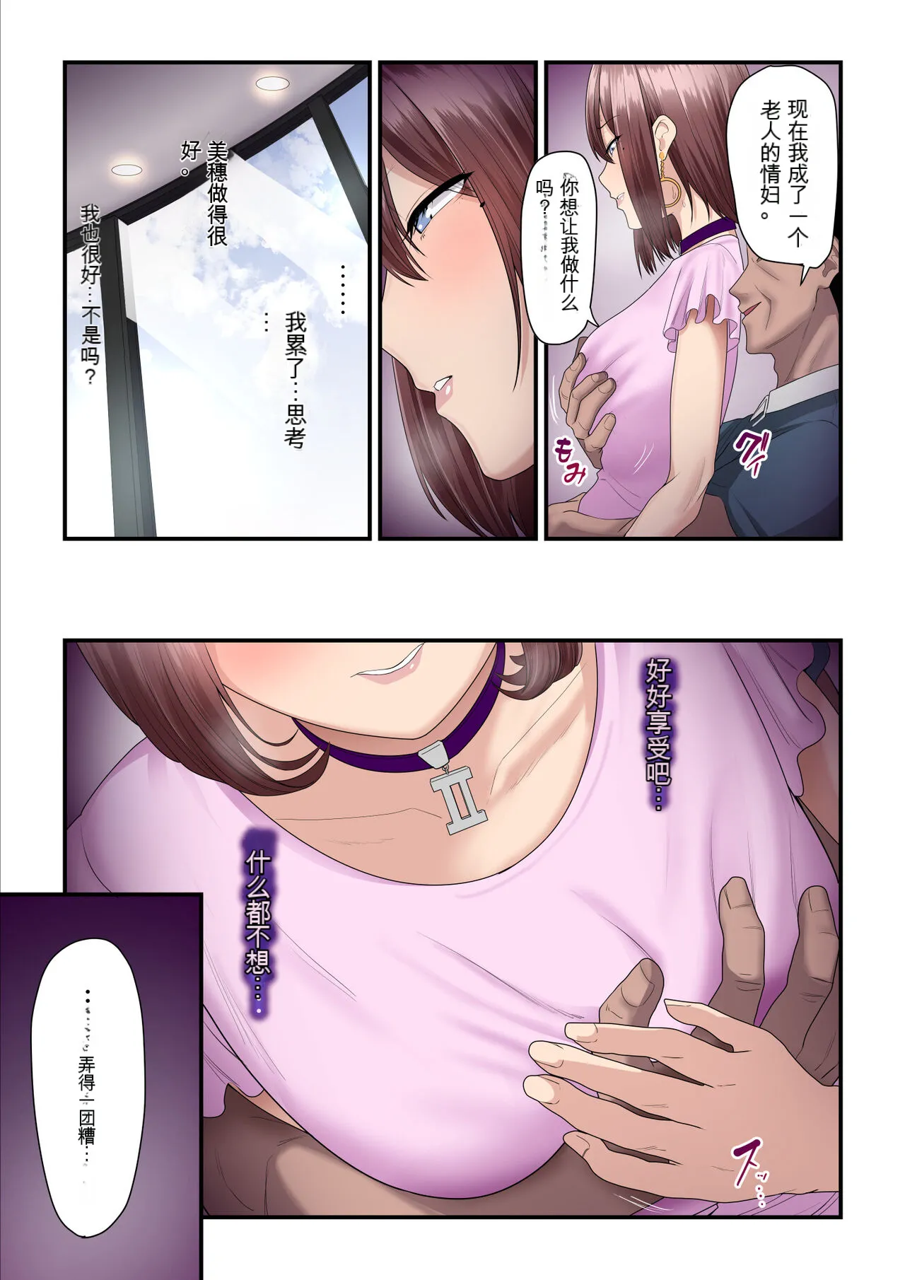 [Ura no Hikidashi (Nizii)] Pakokatsu Oji-san to Kaede-chan 2 [Chinese] [因為沒人漢化我就自己用AI拋磚引玉漢化組] page 69 original parody - big breasts netorare hentai manga - read online free