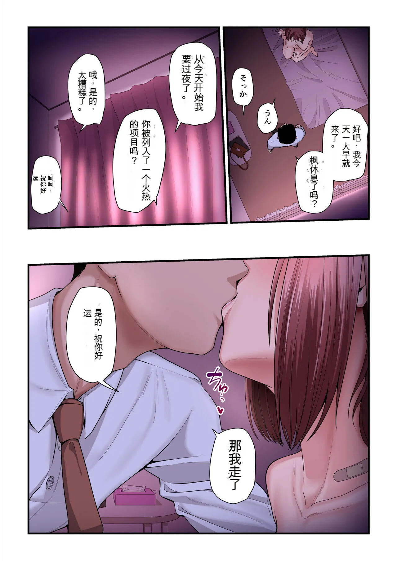 [Ura no Hikidashi (Nizii)] Pakokatsu Oji-san to Kaede-chan 2 [Chinese] [因為沒人漢化我就自己用AI拋磚引玉漢化組] page 90 original parody - full color big penis hentai manga - read online free