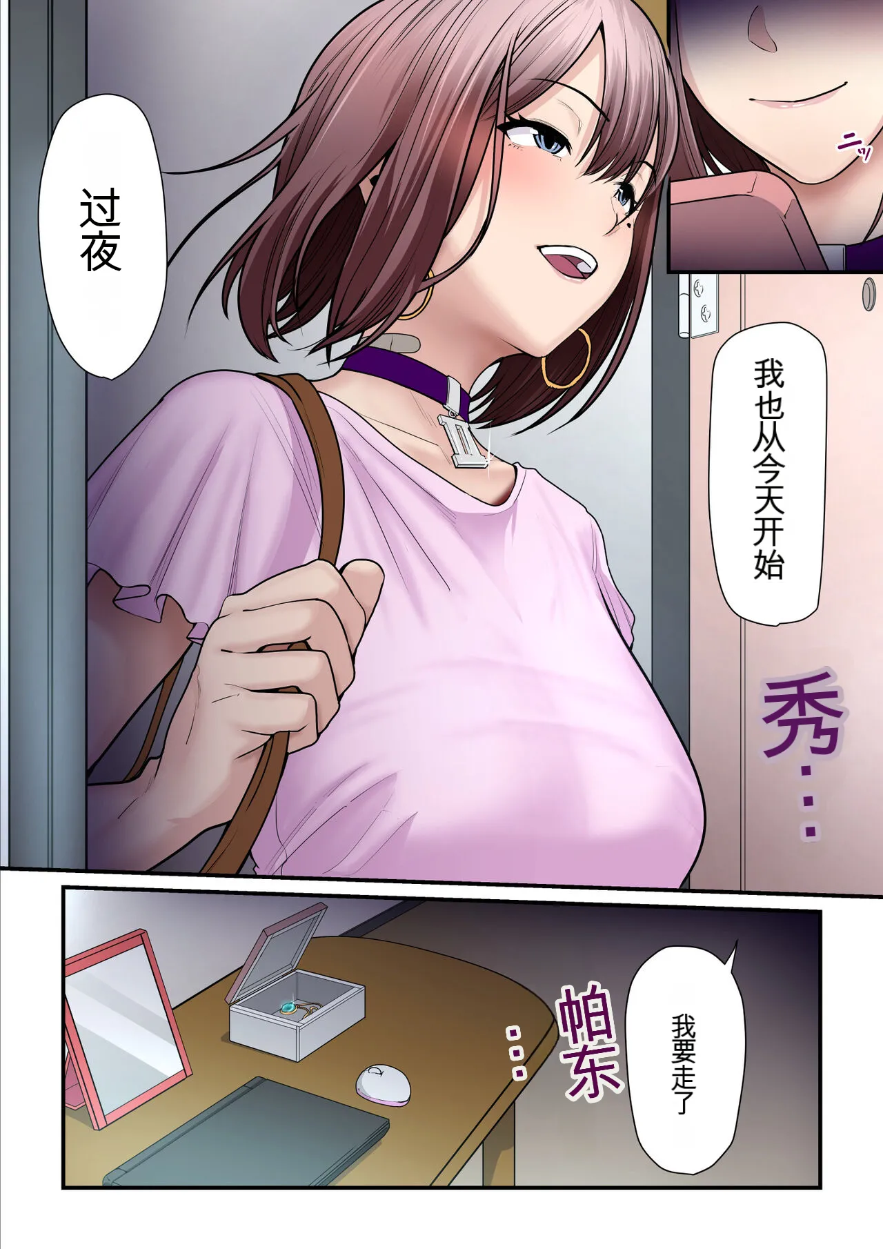 [Ura no Hikidashi (Nizii)] Pakokatsu Oji-san to Kaede-chan 2 [Chinese] [因為沒人漢化我就自己用AI拋磚引玉漢化組] page 94 original parody - full color big penis hentai manga - read online free