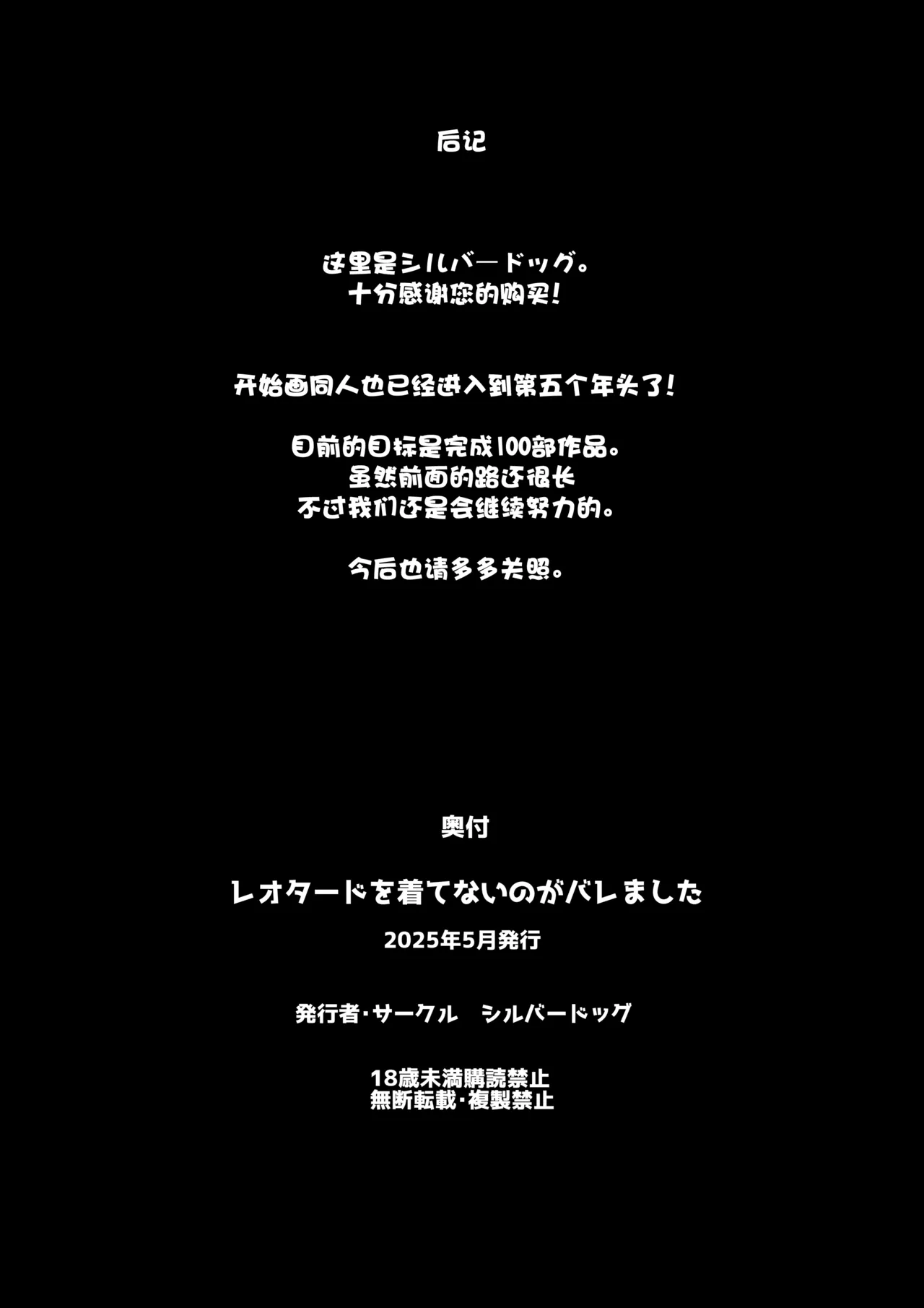 Leotard o Kitenai no Baremashita 丨没穿体操服这件事被人发现了 page 29 featuring hina chono ao no hako parody - sole female sole male hentai manga - read online free