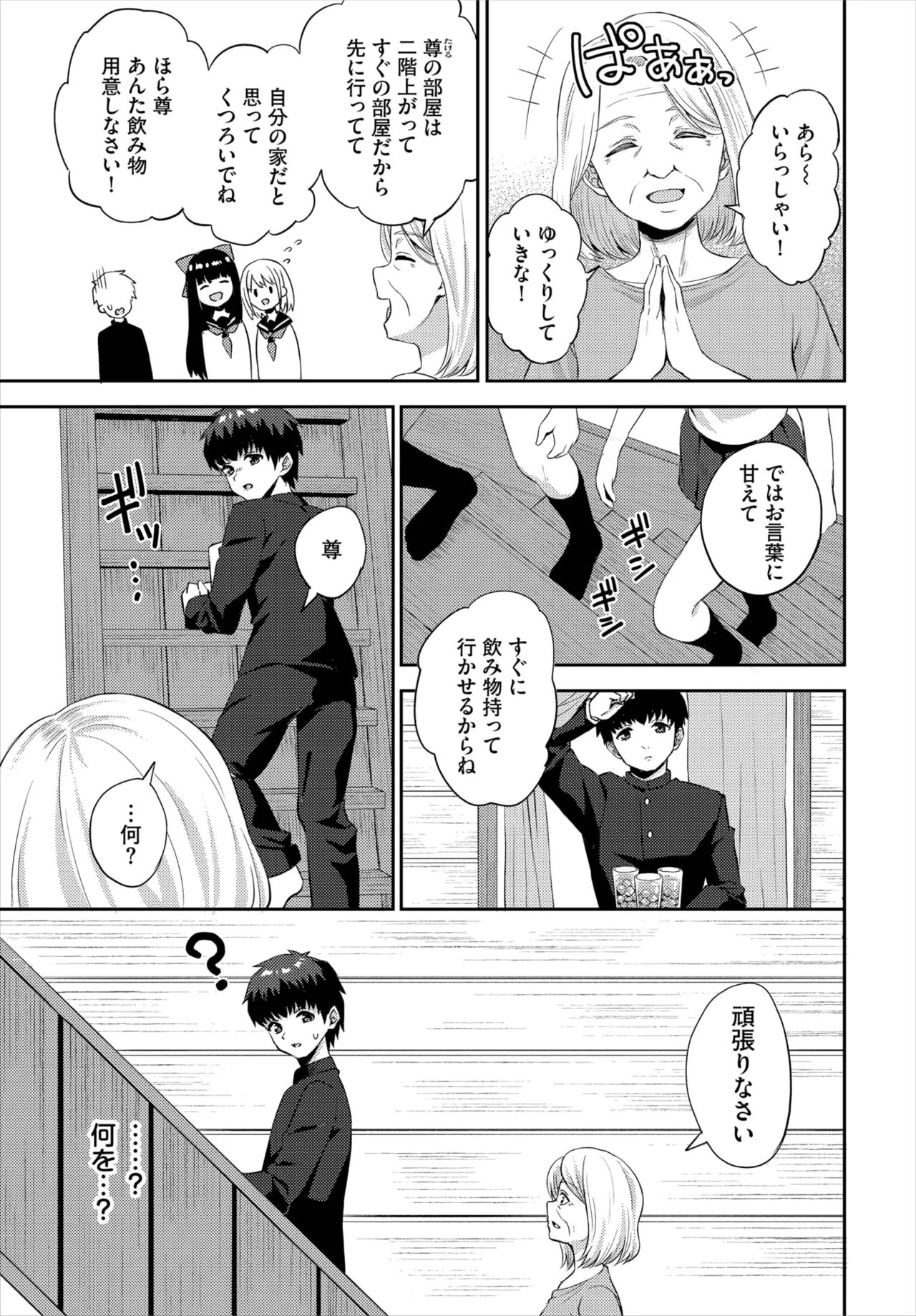 Dascomi Vol.37 page 102 - full censorship anthology hentai manga - read online free