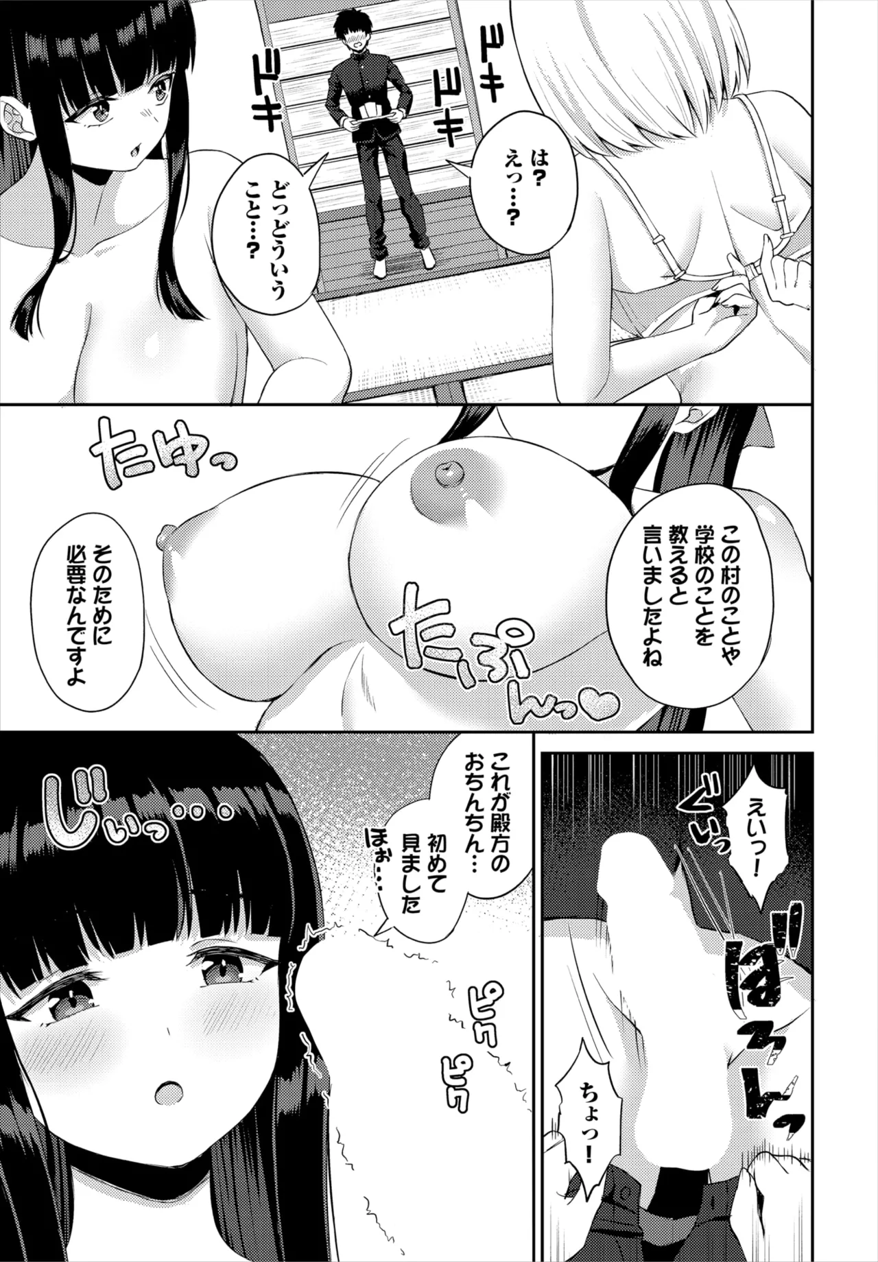 Dascomi Vol.37 page 104 - full censorship anthology hentai manga - read online free