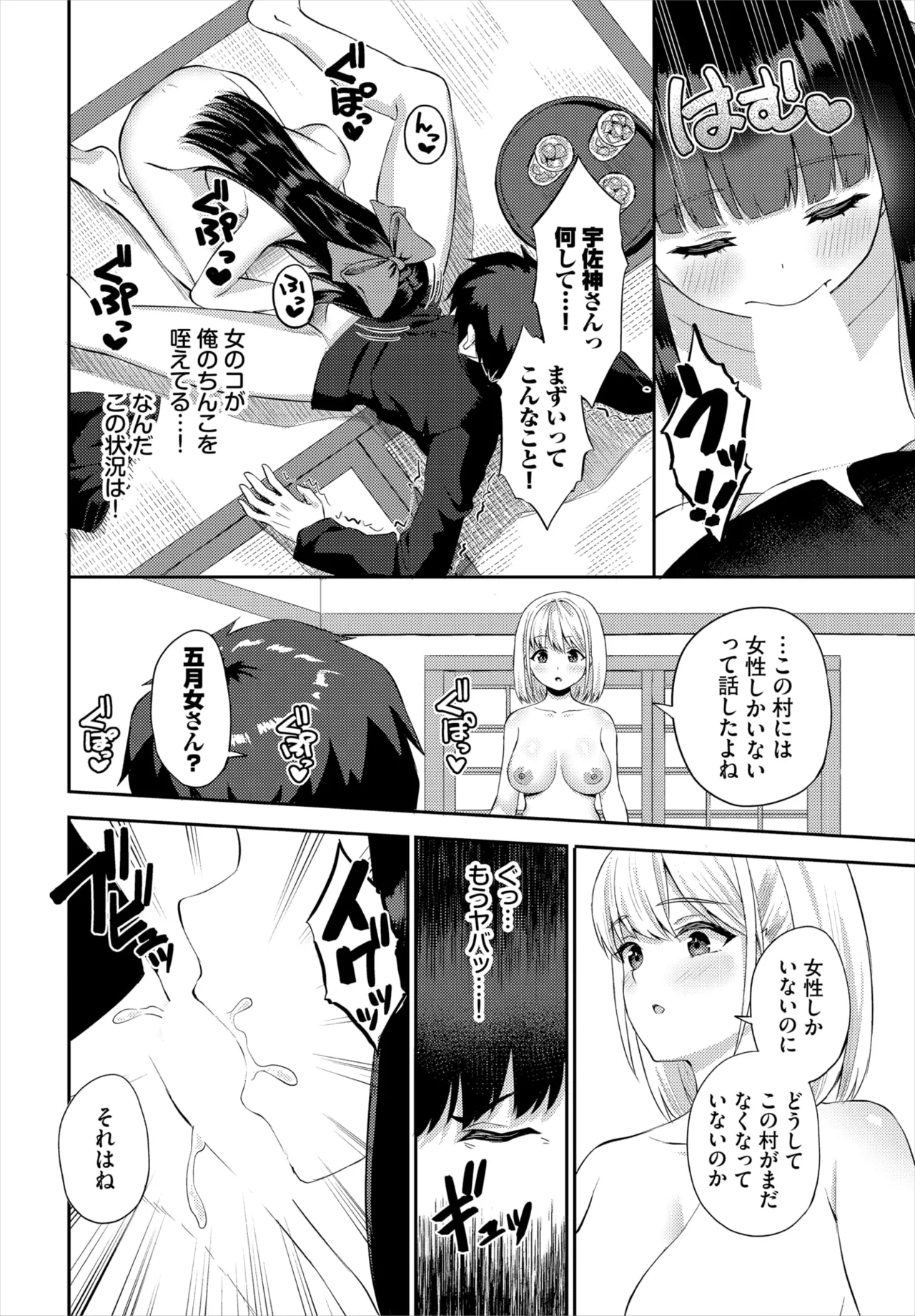 Dascomi Vol.37 page 105 - full censorship kemonomimi hentai manga - read online free