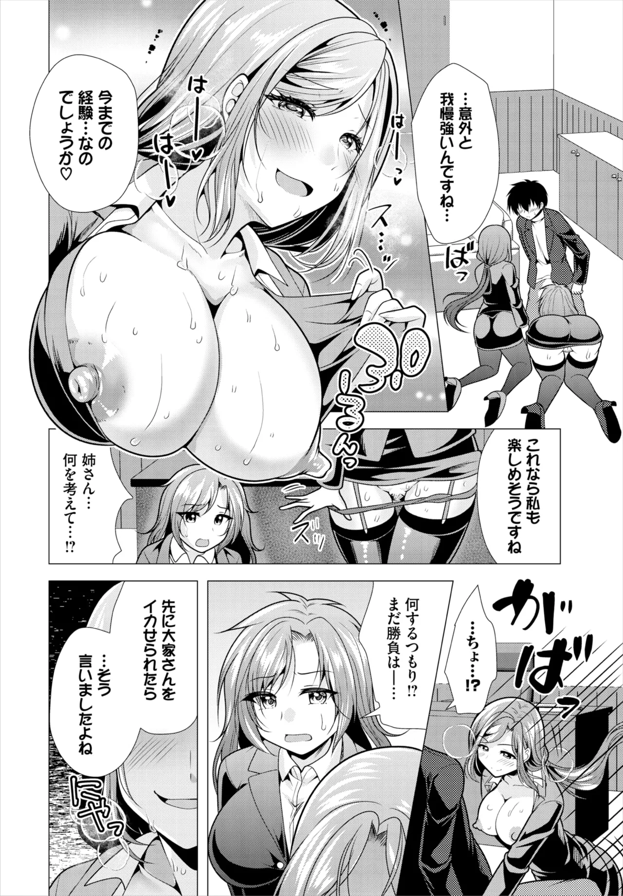 Dascomi Vol.37 page 124 - full censorship kemonomimi hentai manga - read online free