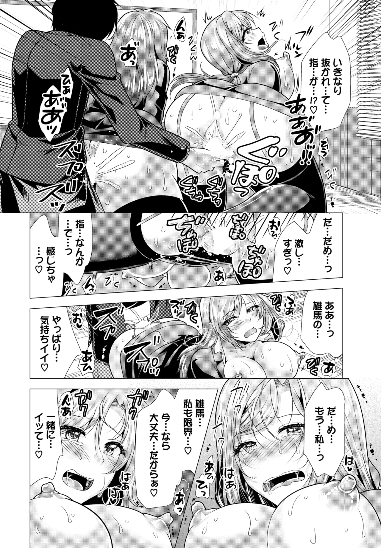 Dascomi Vol.37 page 132 - full censorship kemonomimi hentai manga - read online free