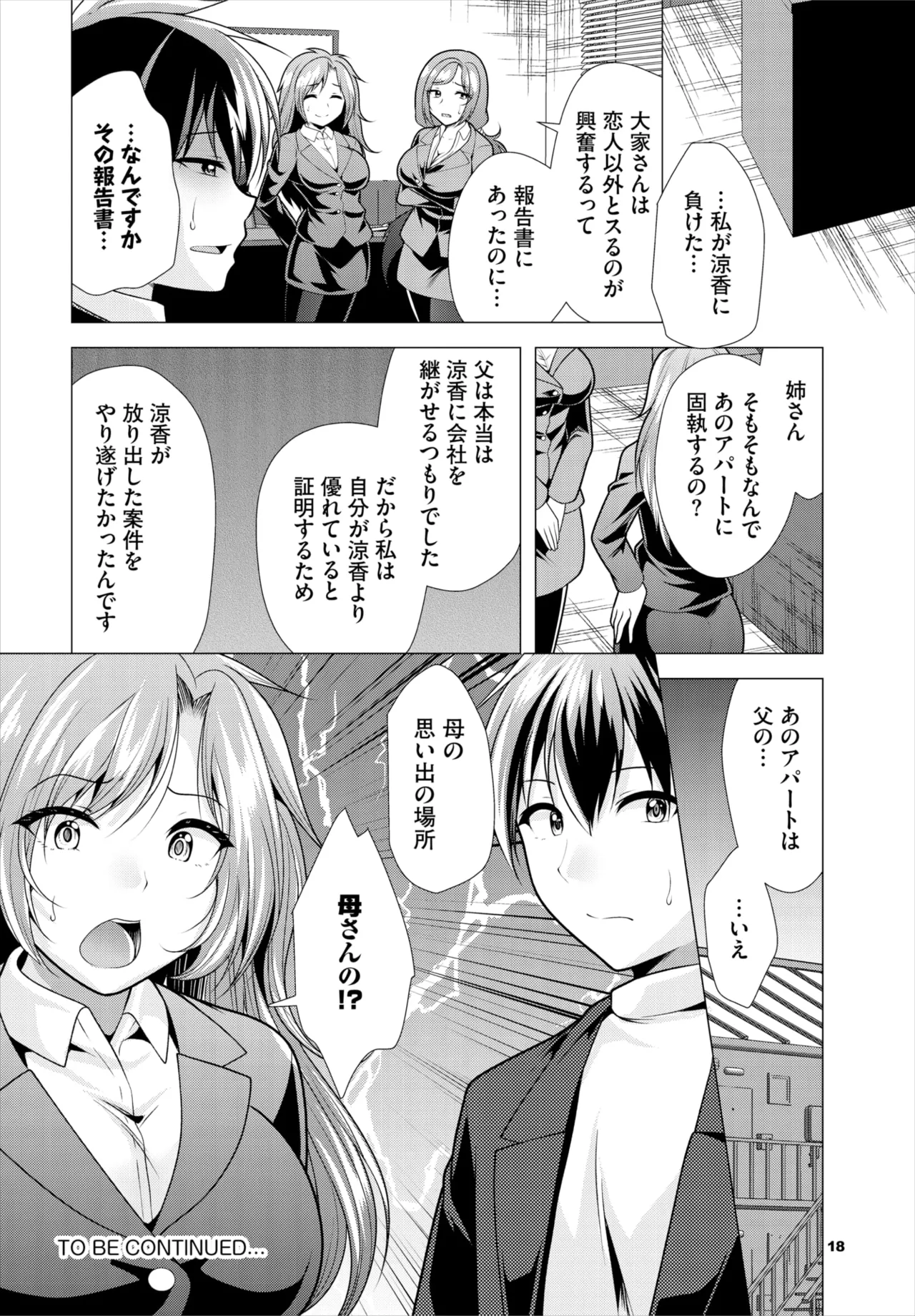 Dascomi Vol.37 page 134 - full censorship kemonomimi hentai manga - read online free