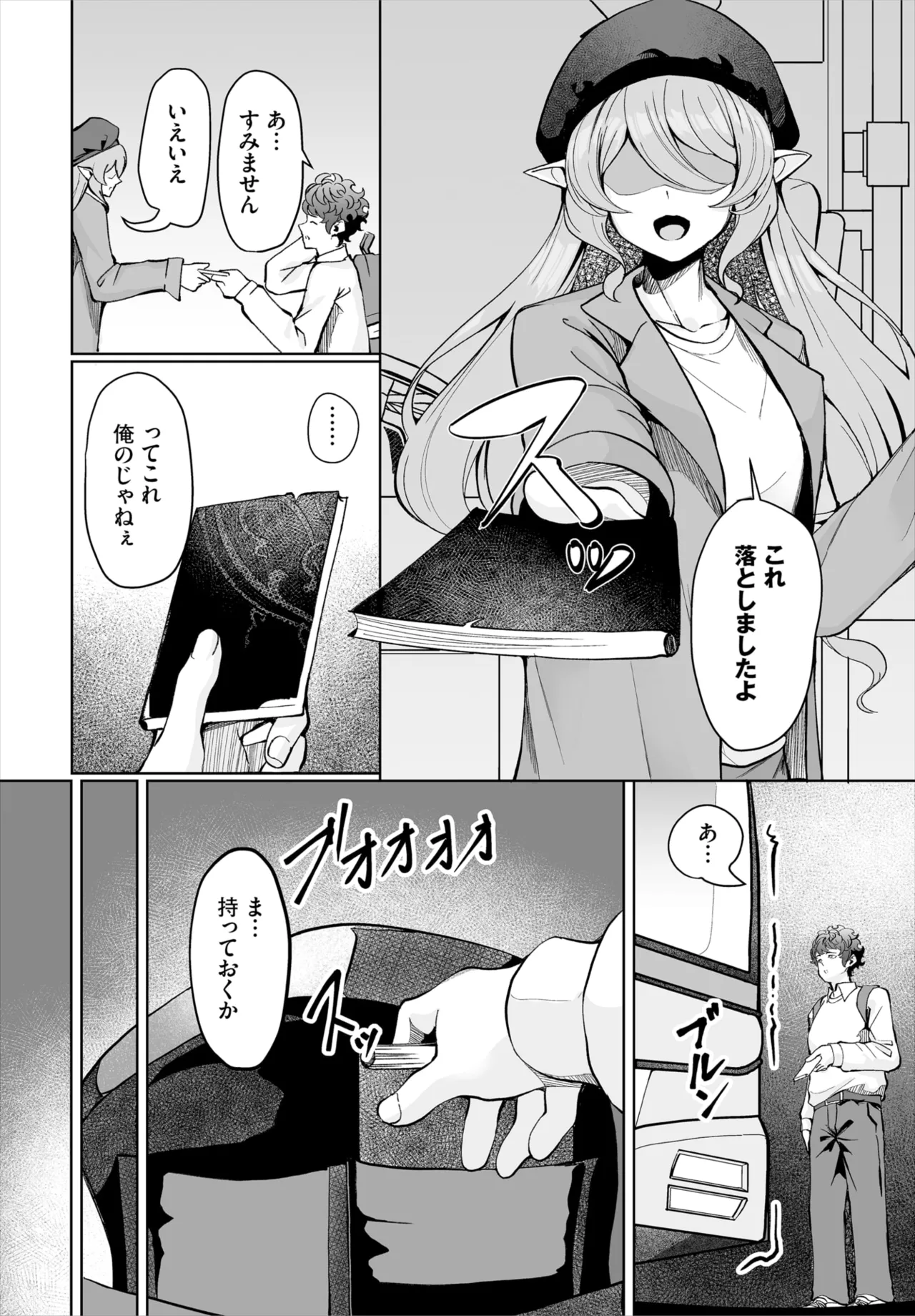 Dascomi Vol.37 page 137 - full censorship anthology hentai manga - read online free