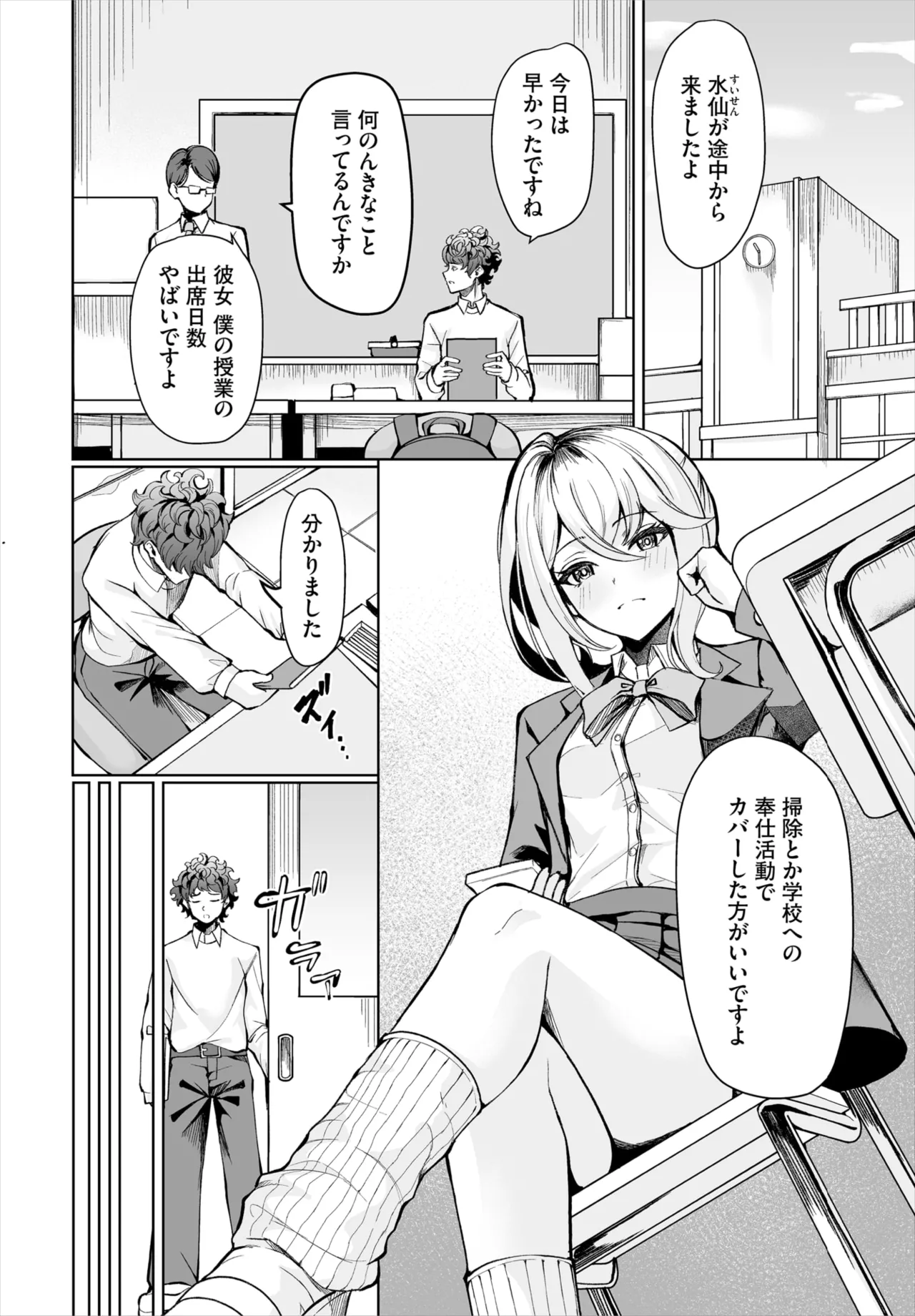 Dascomi Vol.37 page 139 - full censorship anthology hentai manga - read online free