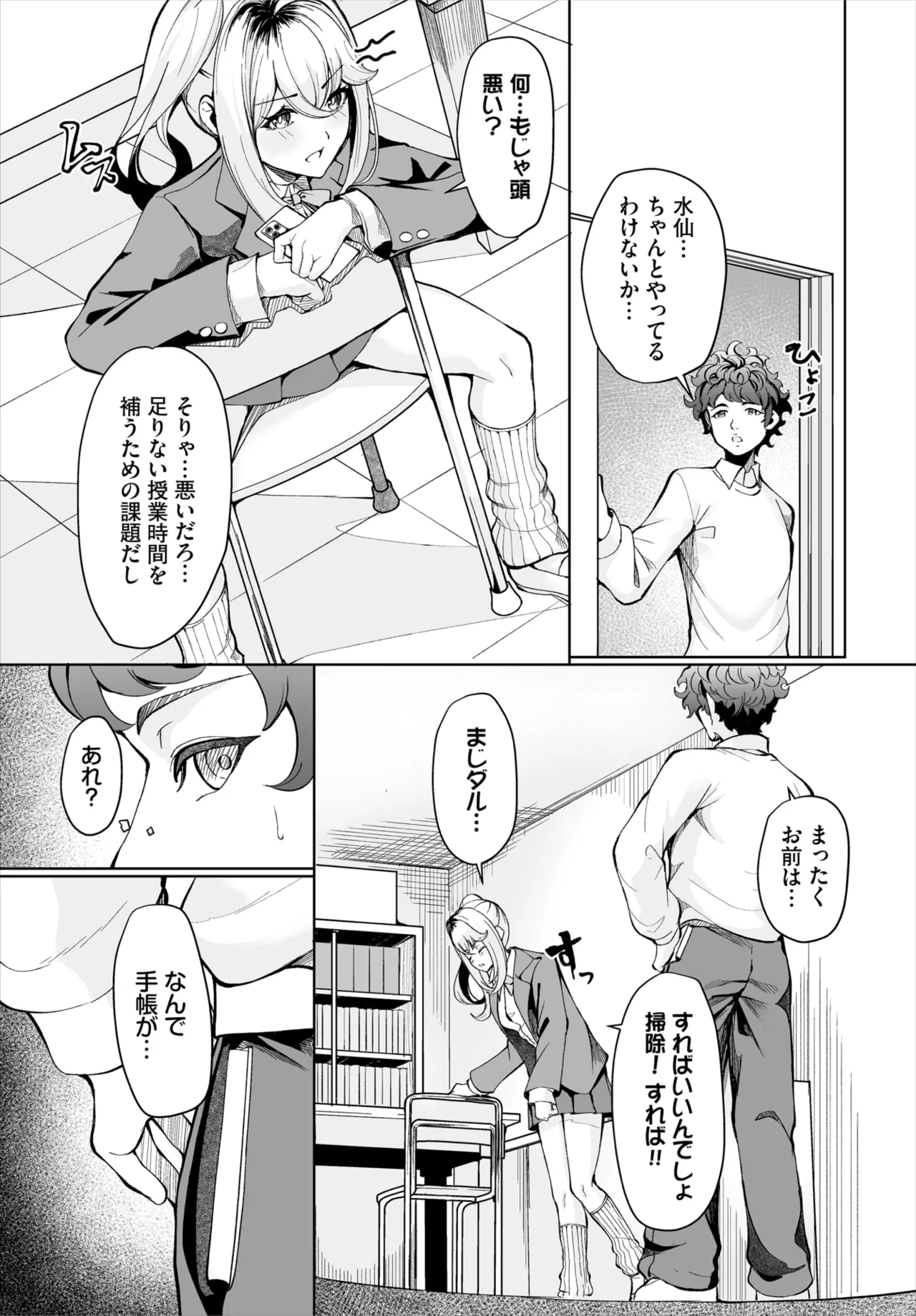 Dascomi Vol.37 page 140 - full censorship kemonomimi hentai manga - read online free