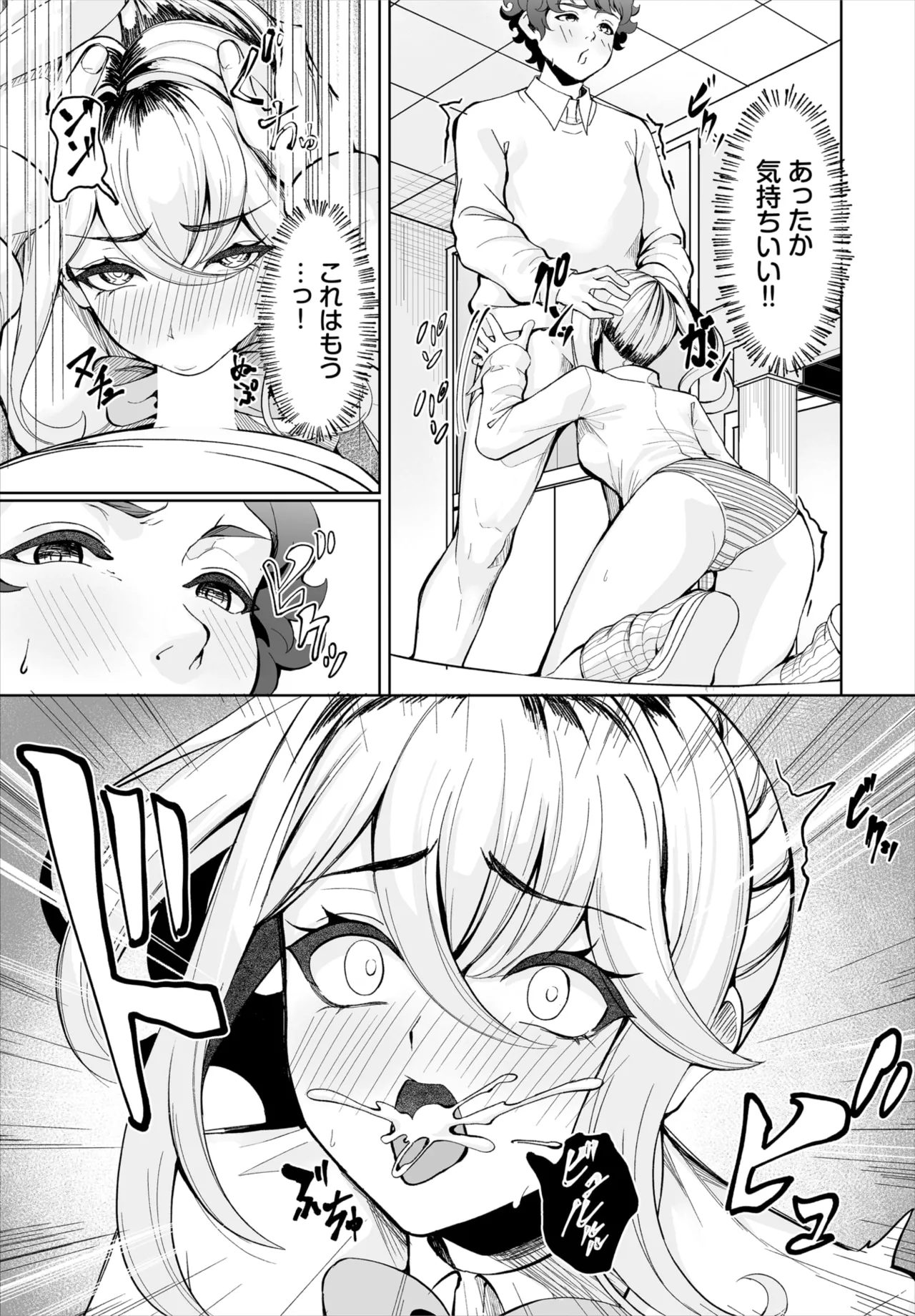 Dascomi Vol.37 page 146 - full censorship kemonomimi hentai manga - read online free