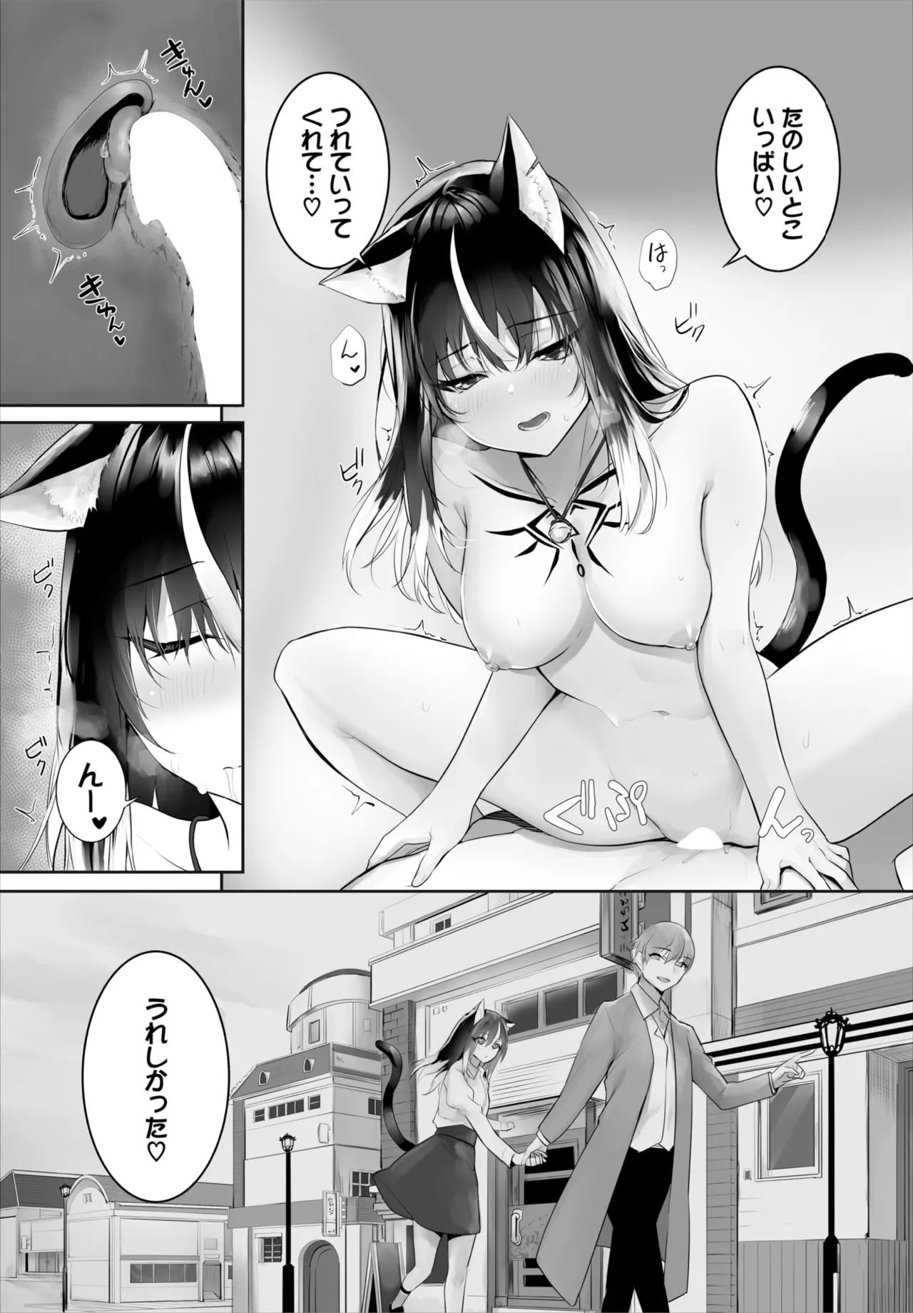 Dascomi Vol.37 page 15 - full censorship anthology hentai manga - read online free