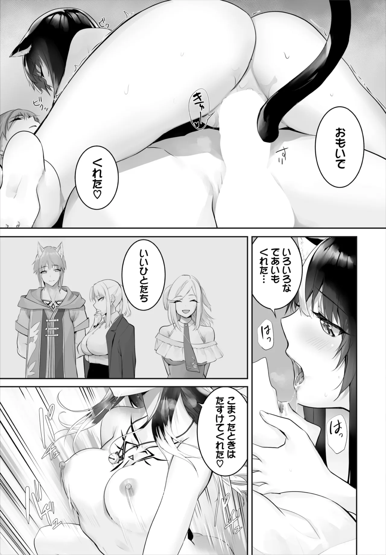 Dascomi Vol.37 page 16 - full censorship anthology hentai manga - read online free