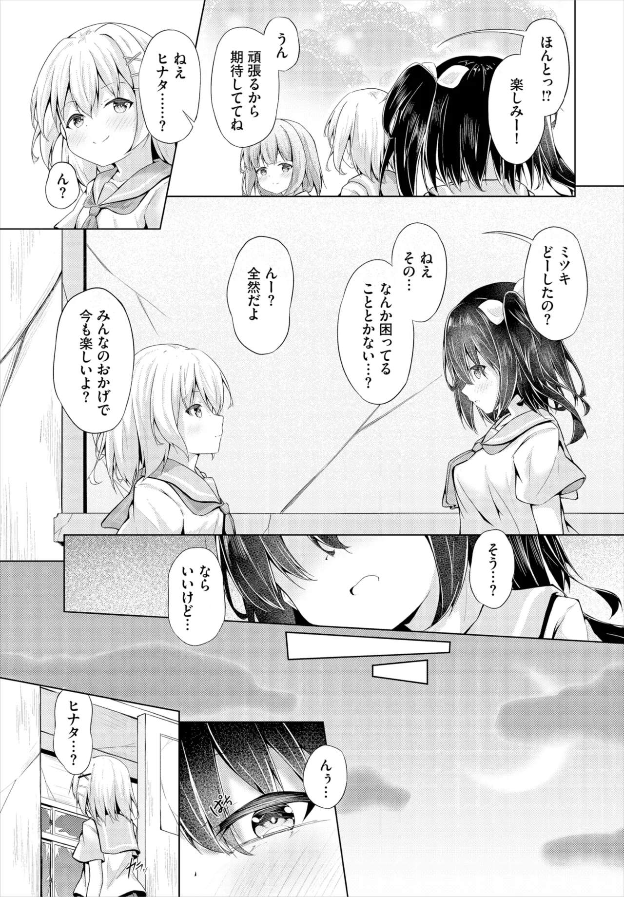 Dascomi Vol.37 page 161 - full censorship kemonomimi hentai manga - read online free