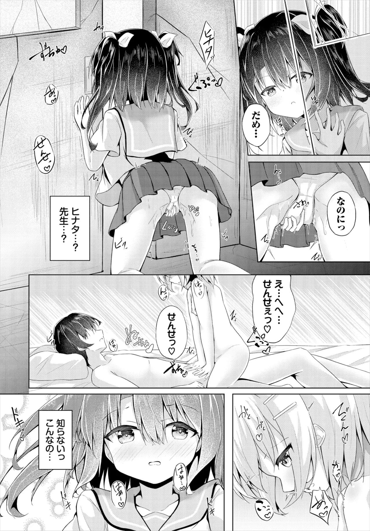 Dascomi Vol.37 - Page 164